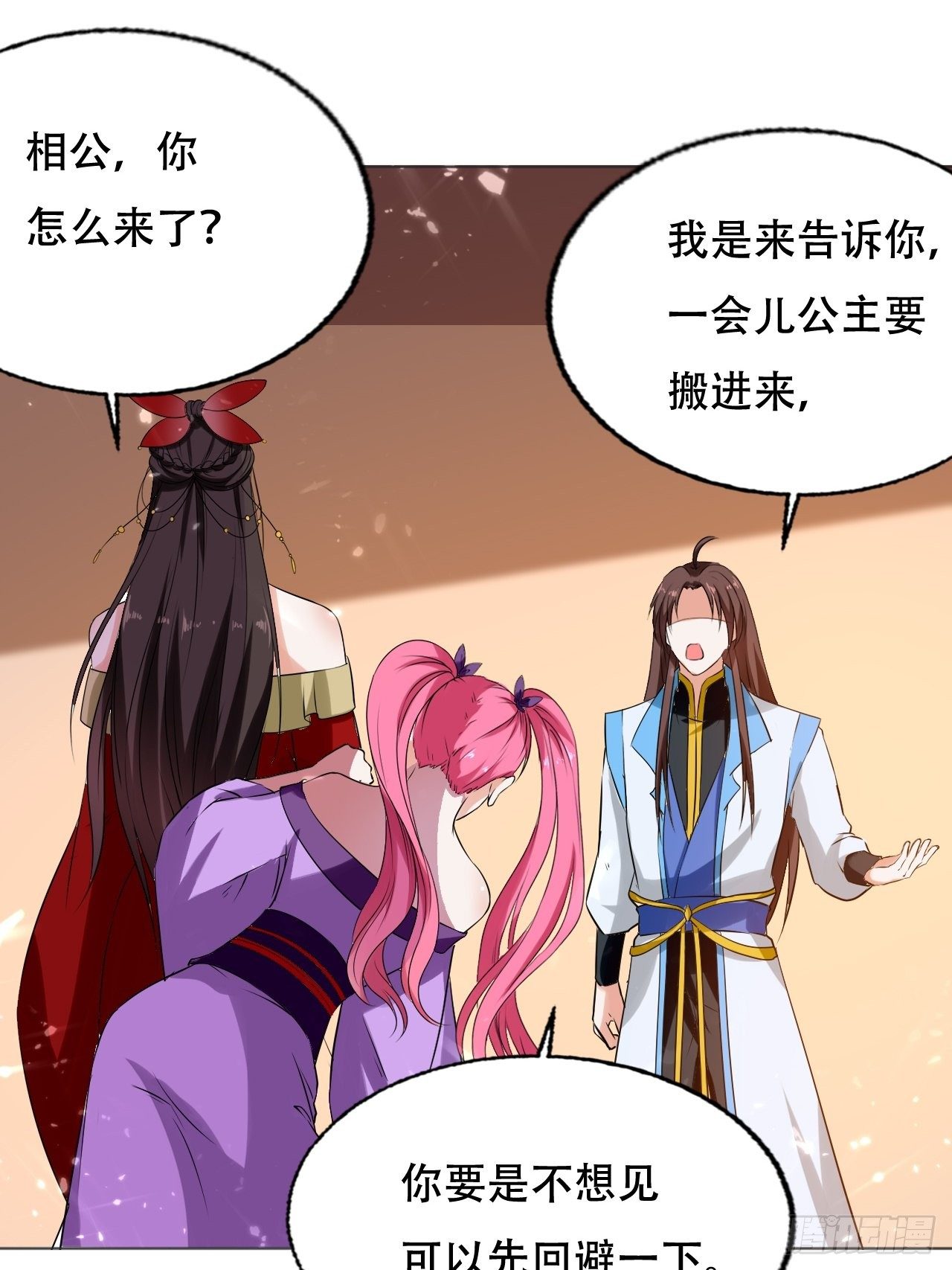 《异界超级赘婿》三人行必有我师 第23页