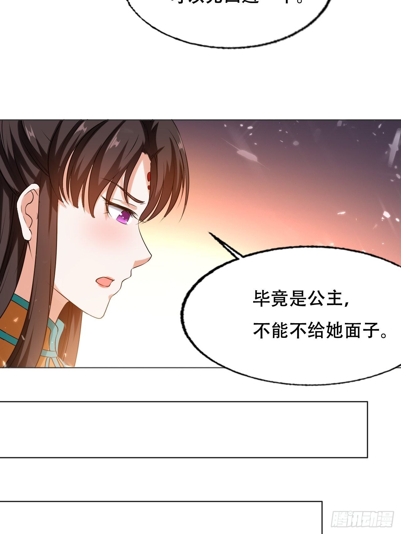 《异界超级赘婿》三人行必有我师 第24页