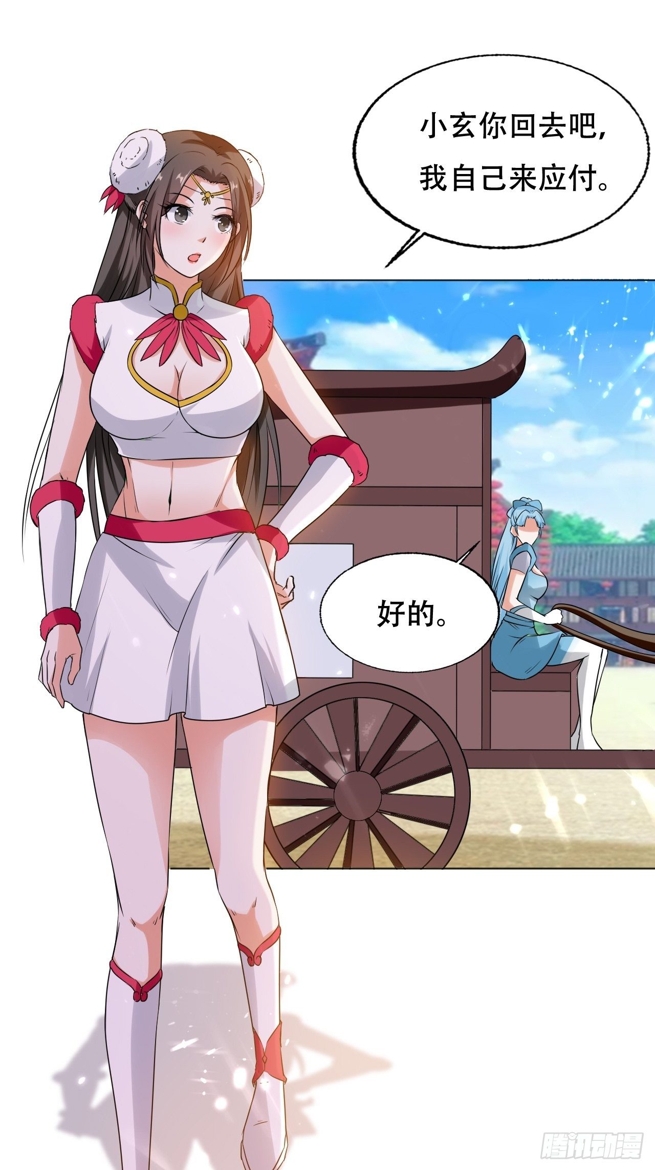 《异界超级赘婿》三人行必有我师 第29页
