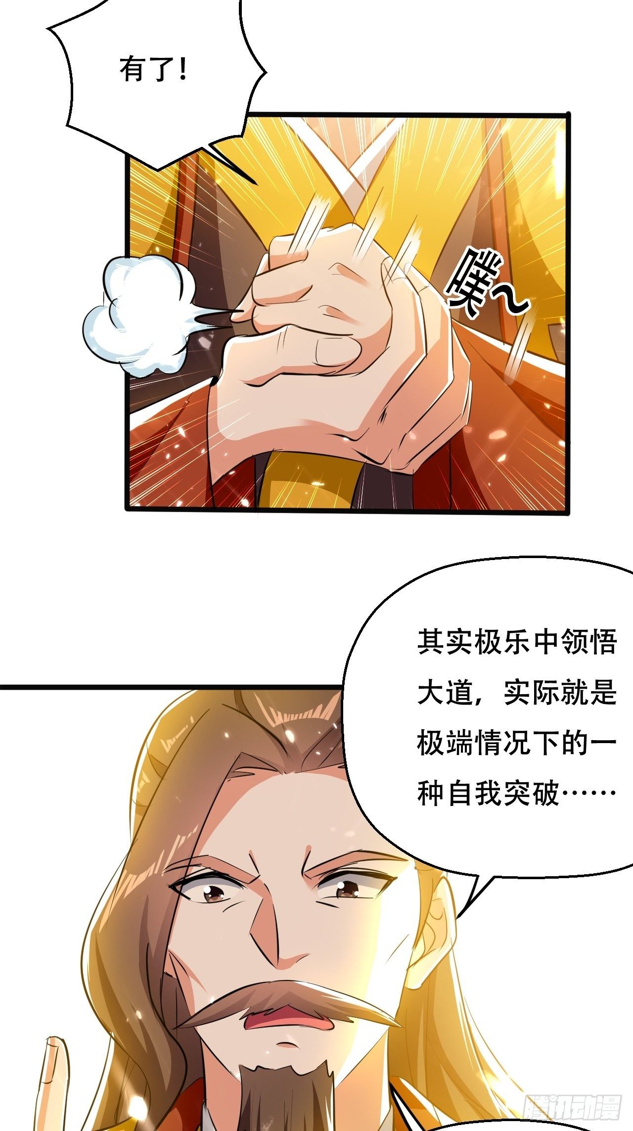 《异界超级赘婿》三人行必有我师 第2页