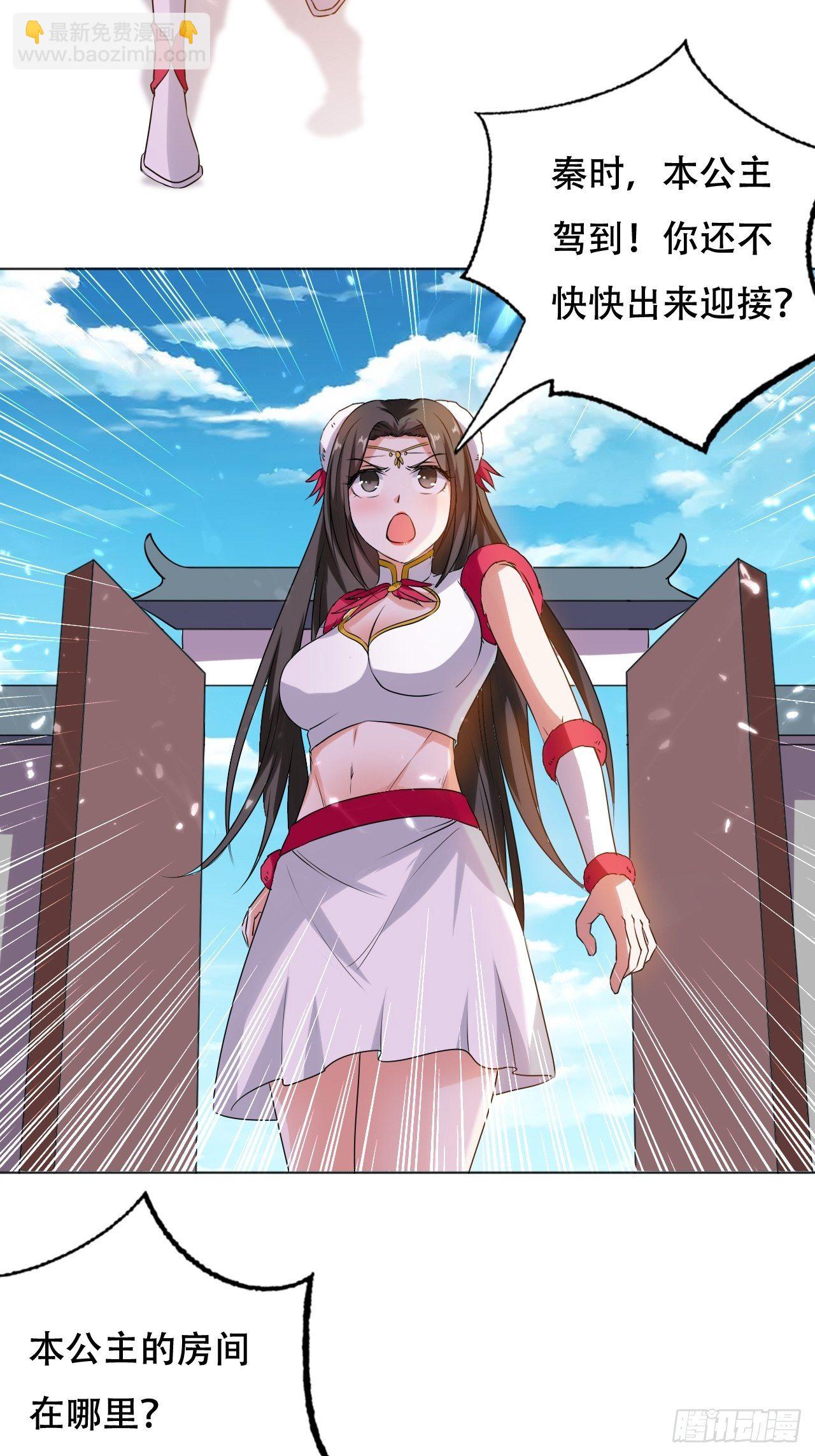 《异界超级赘婿》三人行必有我师 第30页