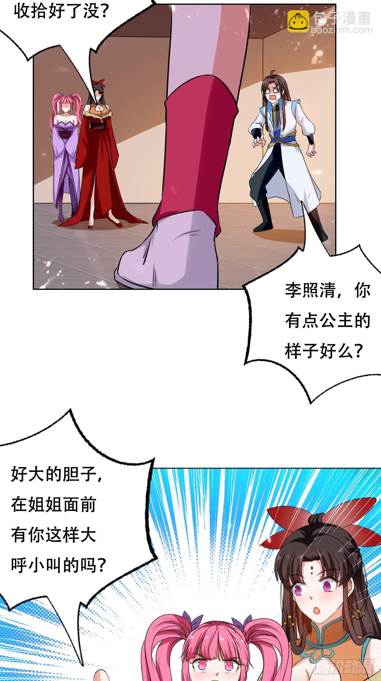 《异界超级赘婿》三人行必有我师 第31页
