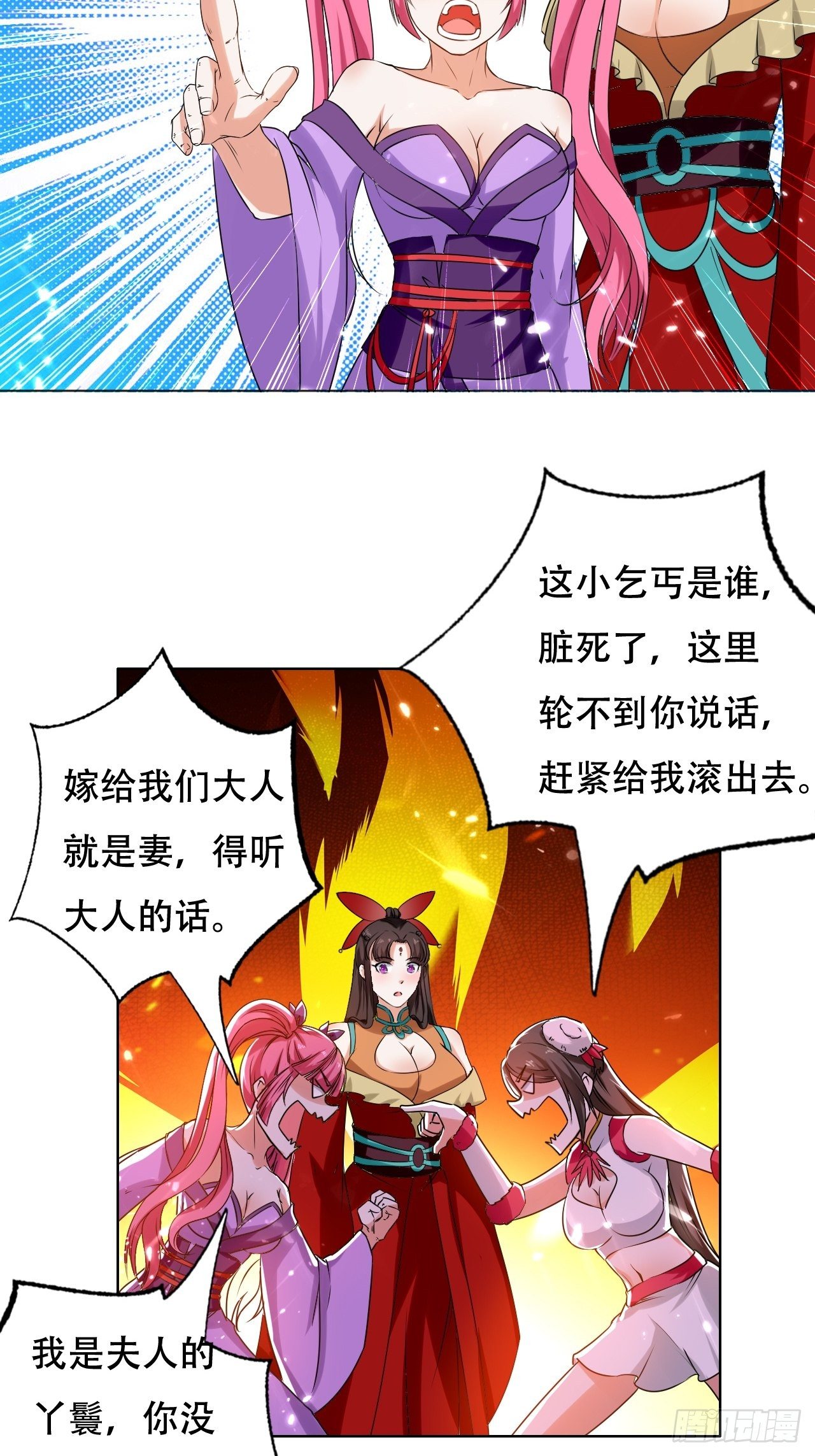 《异界超级赘婿》三人行必有我师 第32页