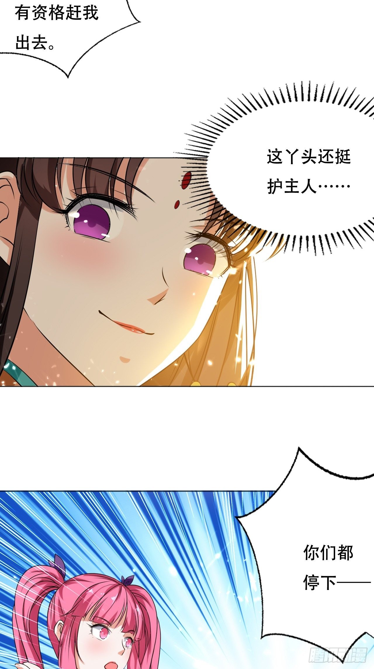 《异界超级赘婿》三人行必有我师 第33页