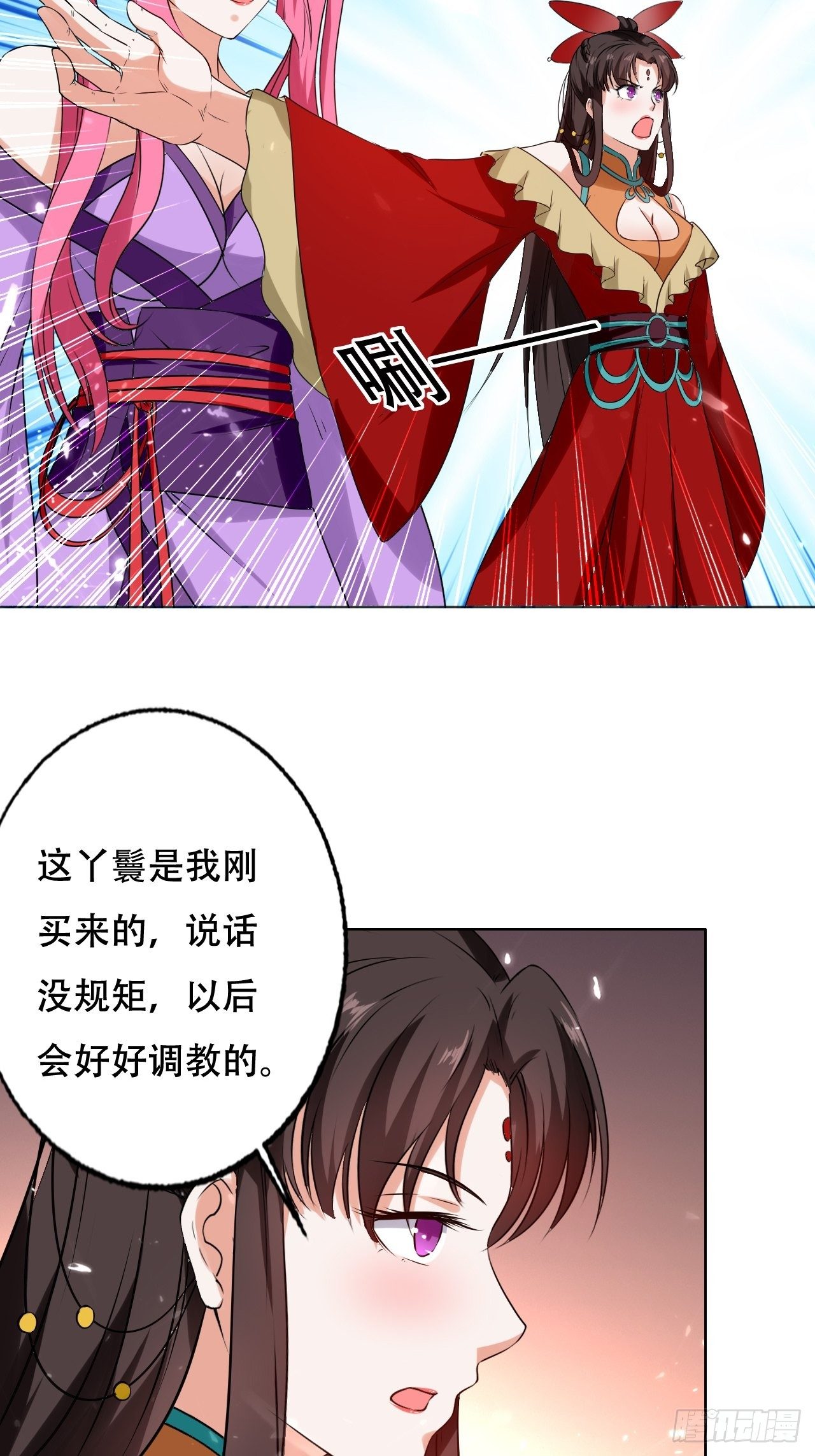 《异界超级赘婿》三人行必有我师 第34页