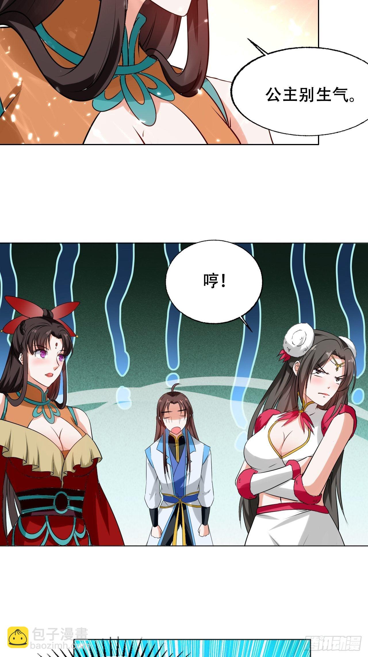 《异界超级赘婿》三人行必有我师 第35页