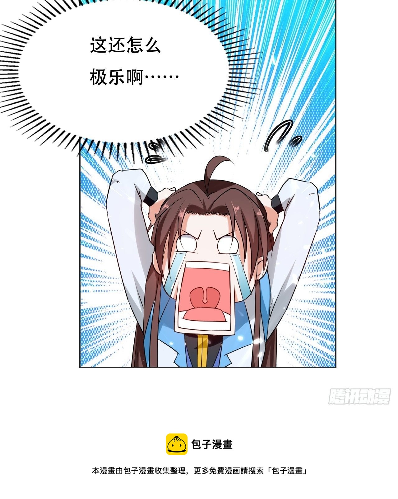 《异界超级赘婿》三人行必有我师 第36页