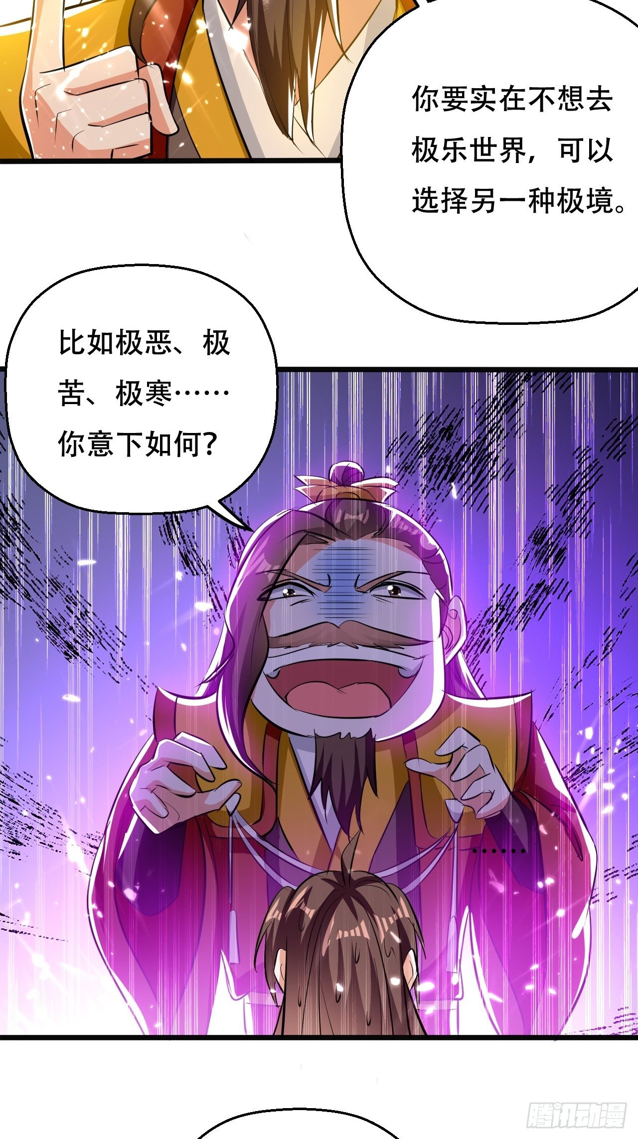 《异界超级赘婿》三人行必有我师 第3页