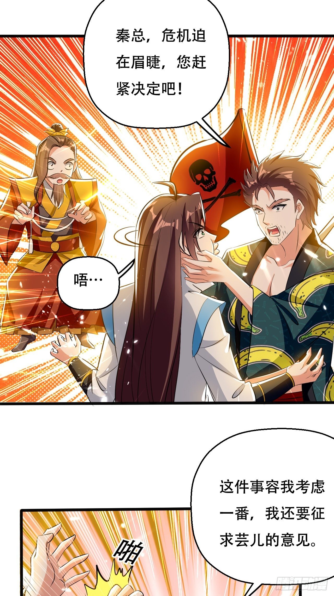 《异界超级赘婿》三人行必有我师 第4页