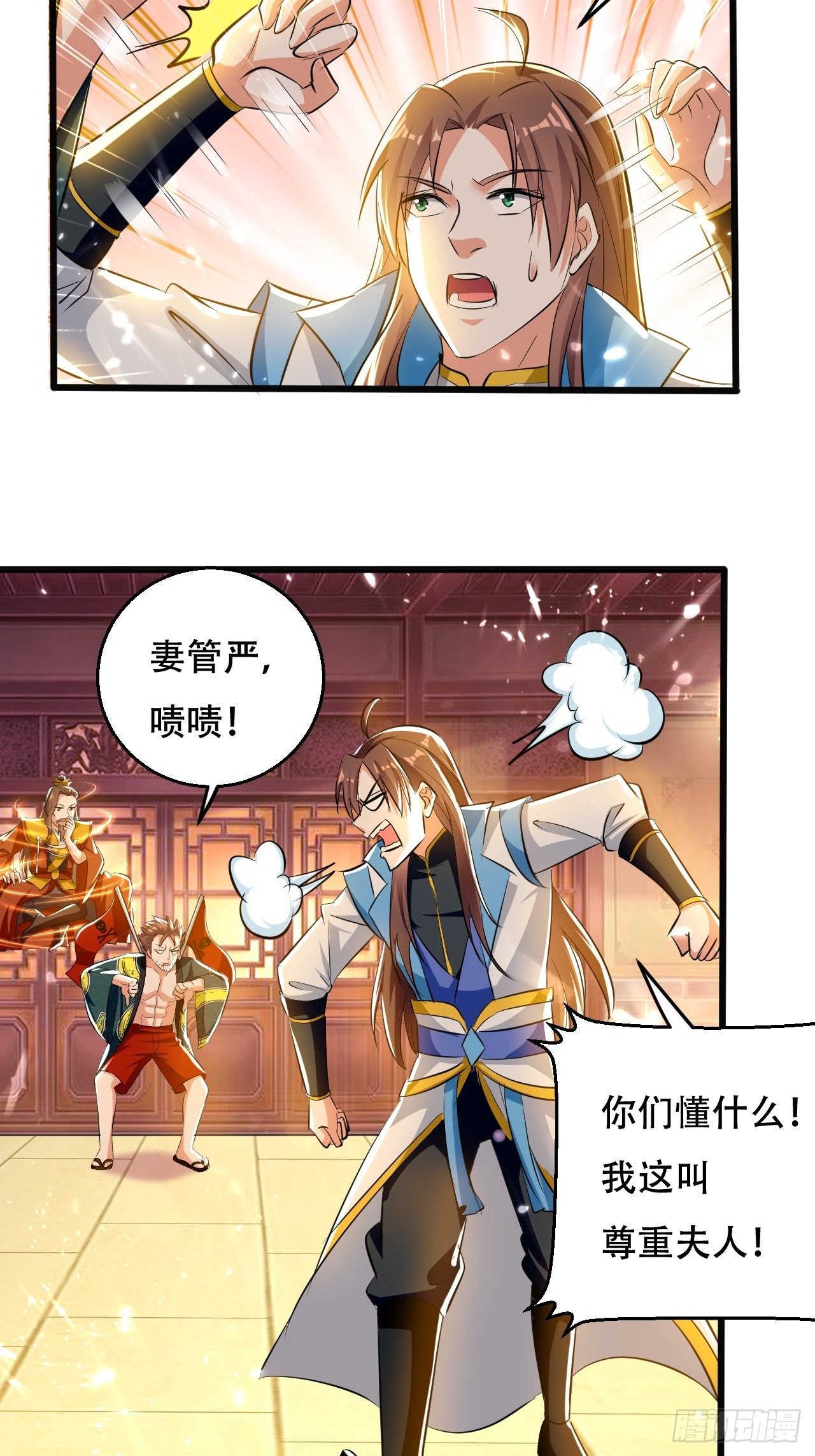 《异界超级赘婿》三人行必有我师 第5页
