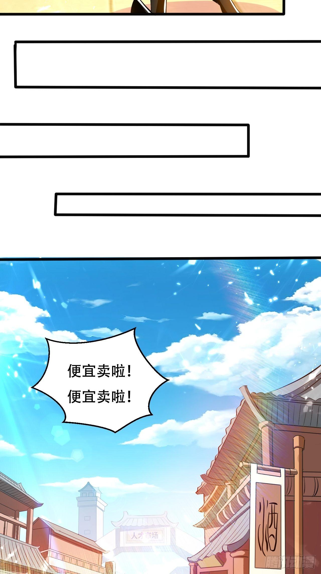 《异界超级赘婿》三人行必有我师 第6页