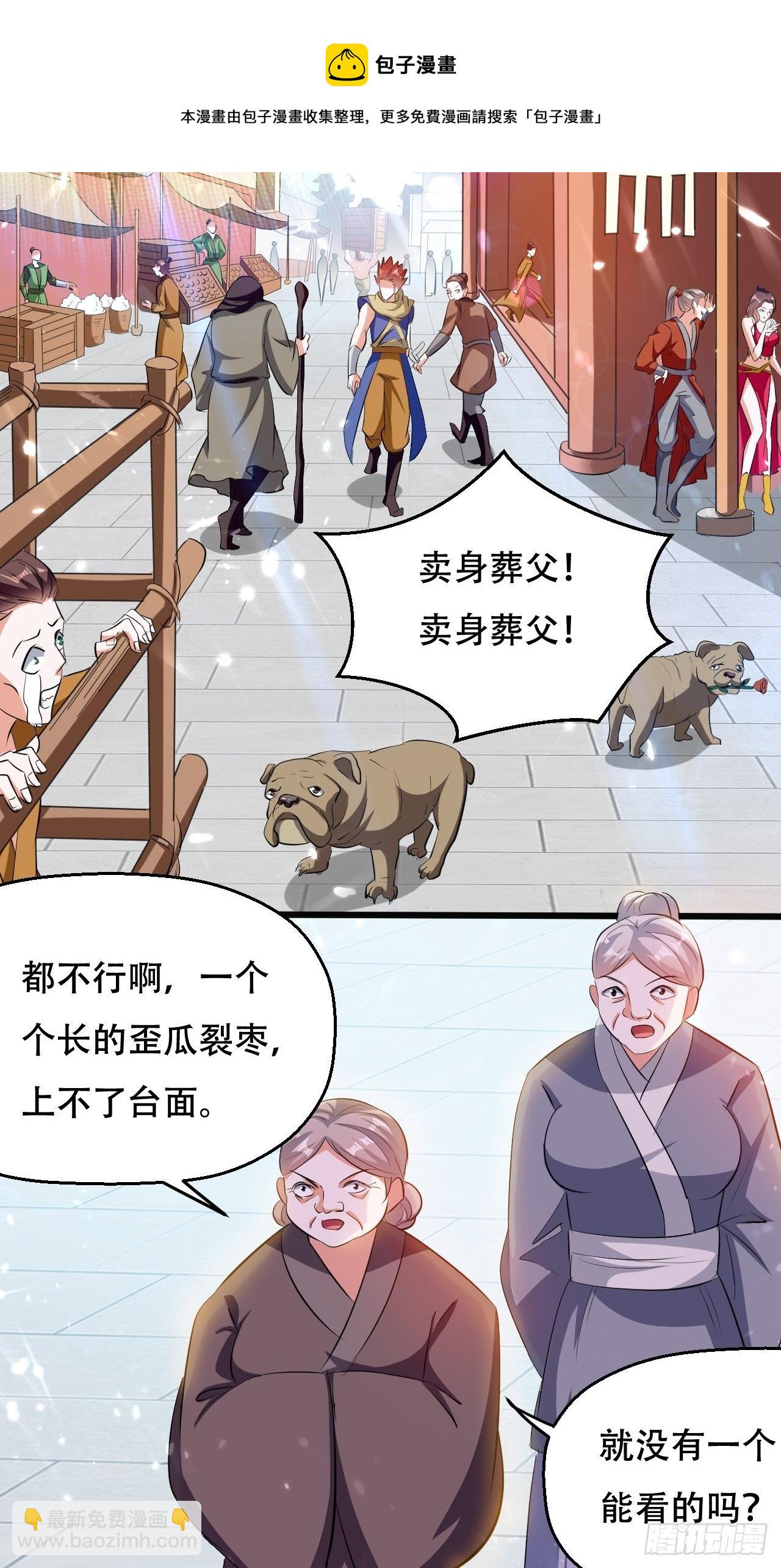 《异界超级赘婿》三人行必有我师 第7页