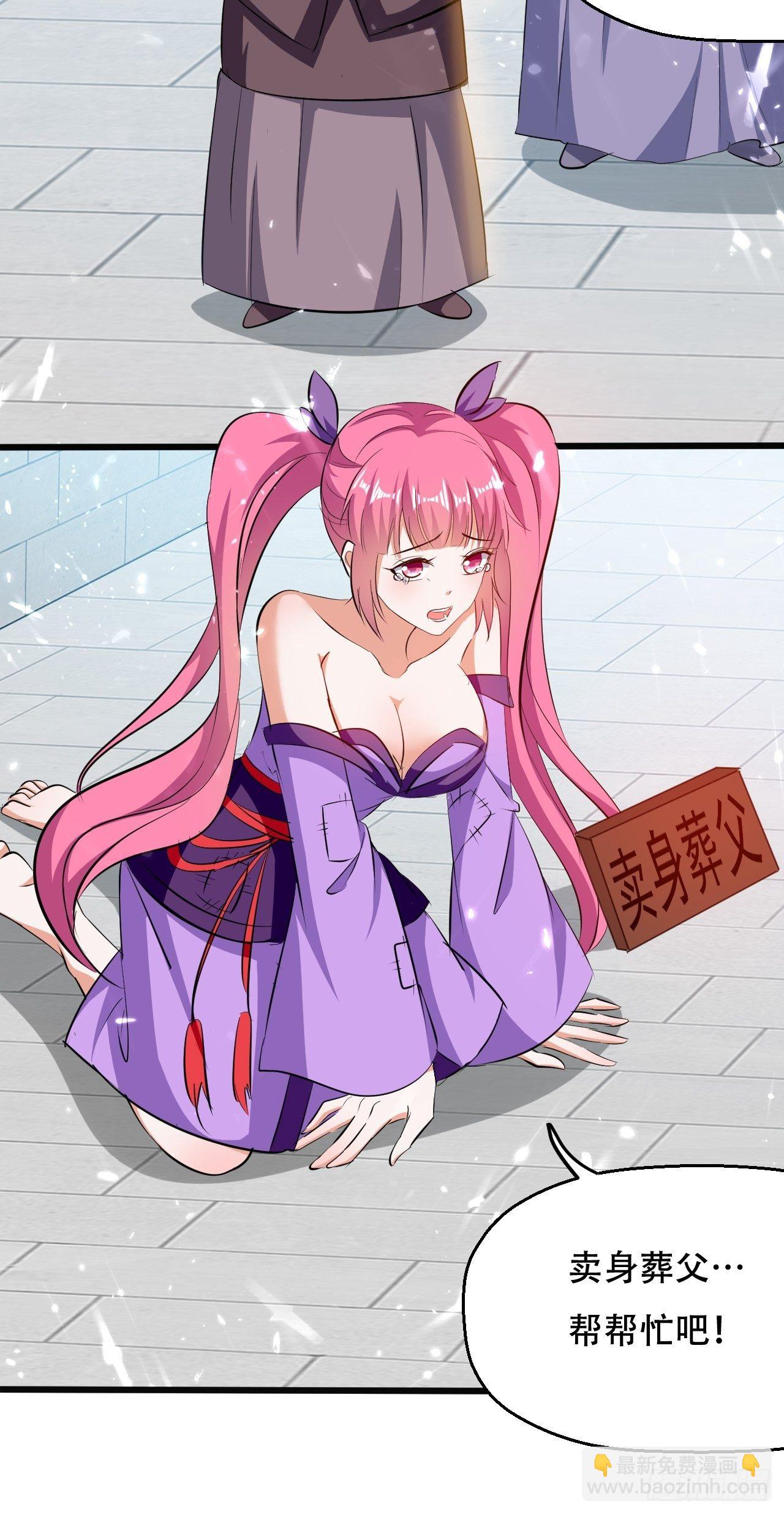《异界超级赘婿》三人行必有我师 第8页