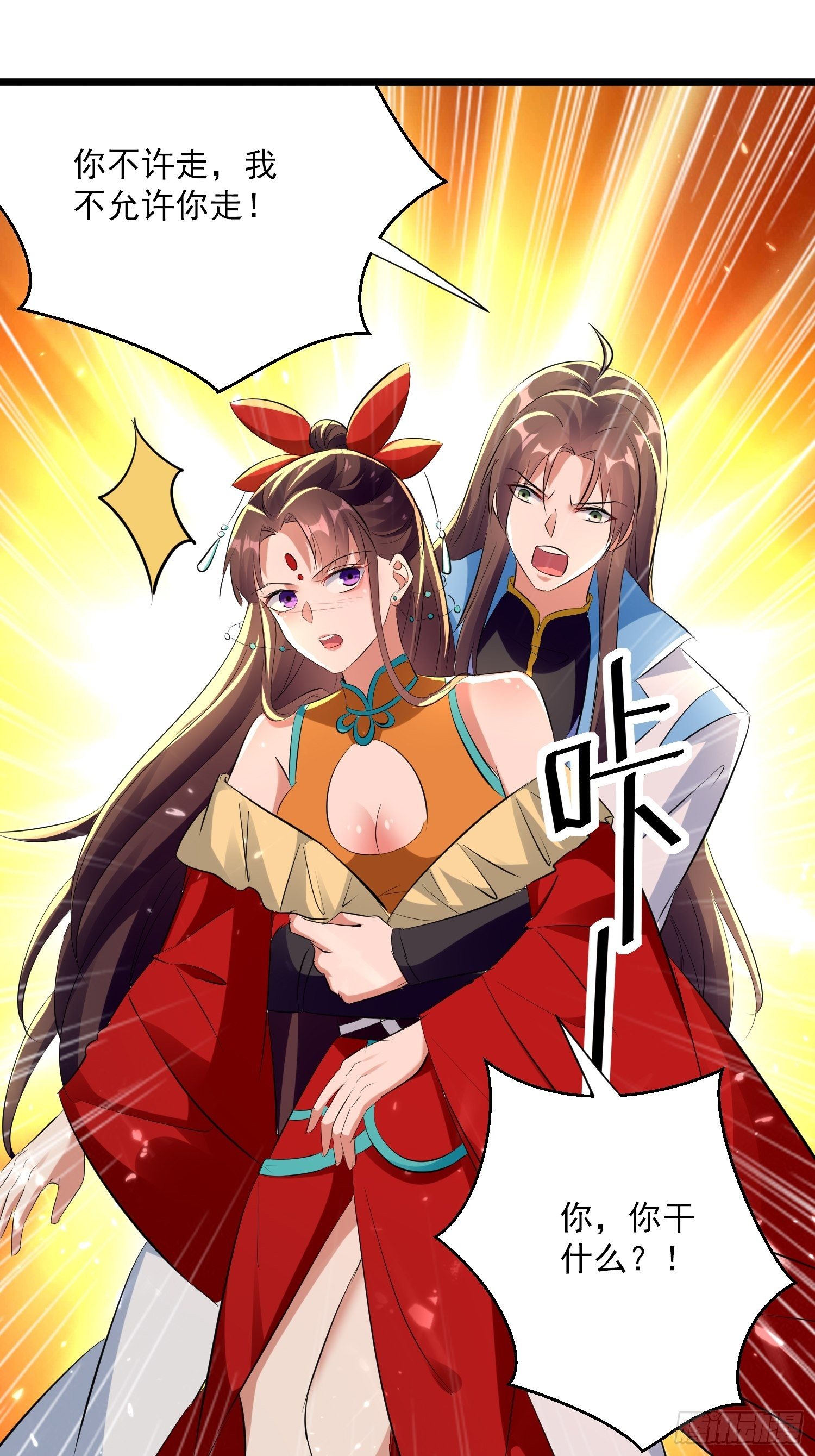 《异界超级赘婿》一纸休书 第12页