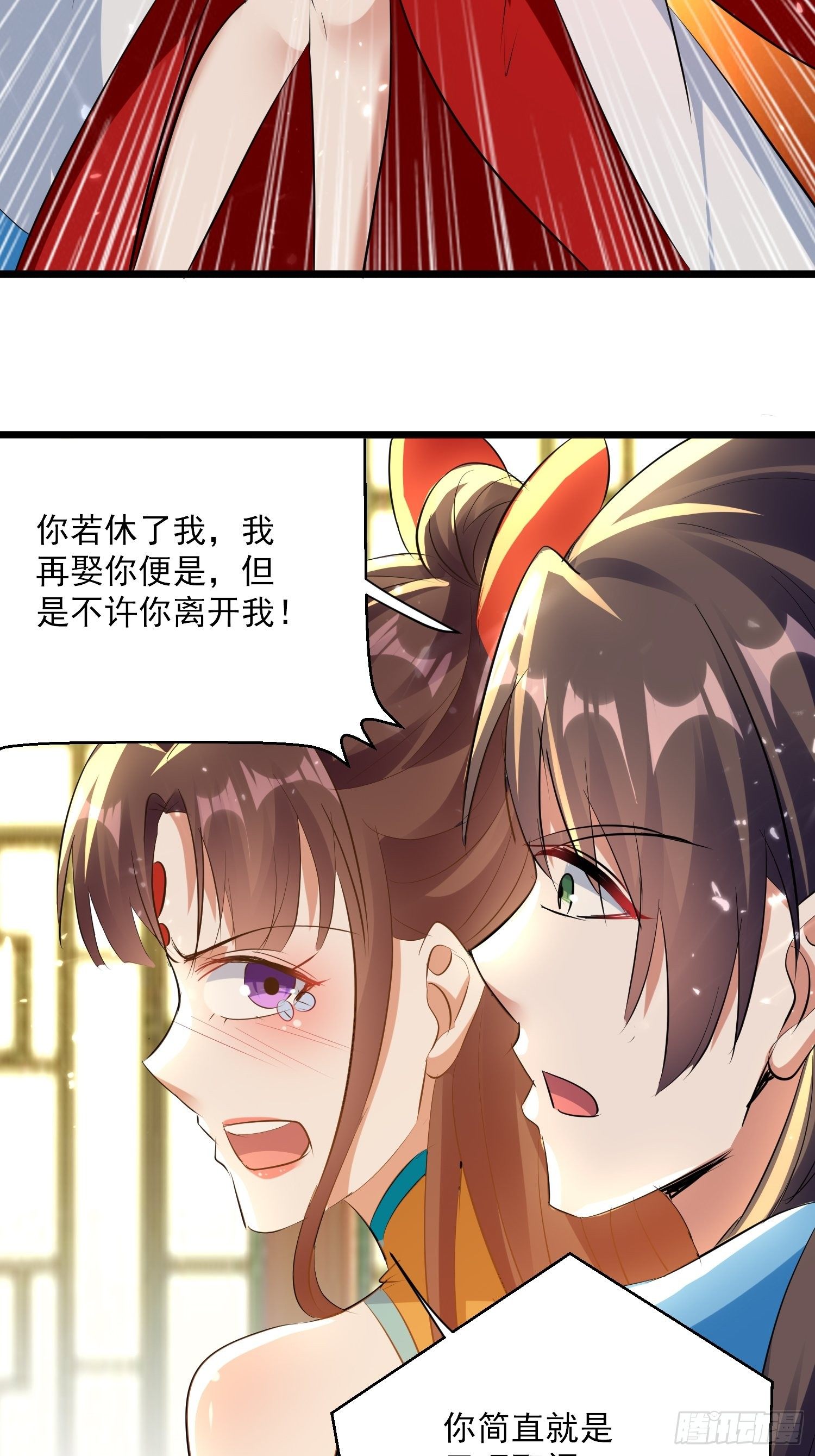 《异界超级赘婿》一纸休书 第13页