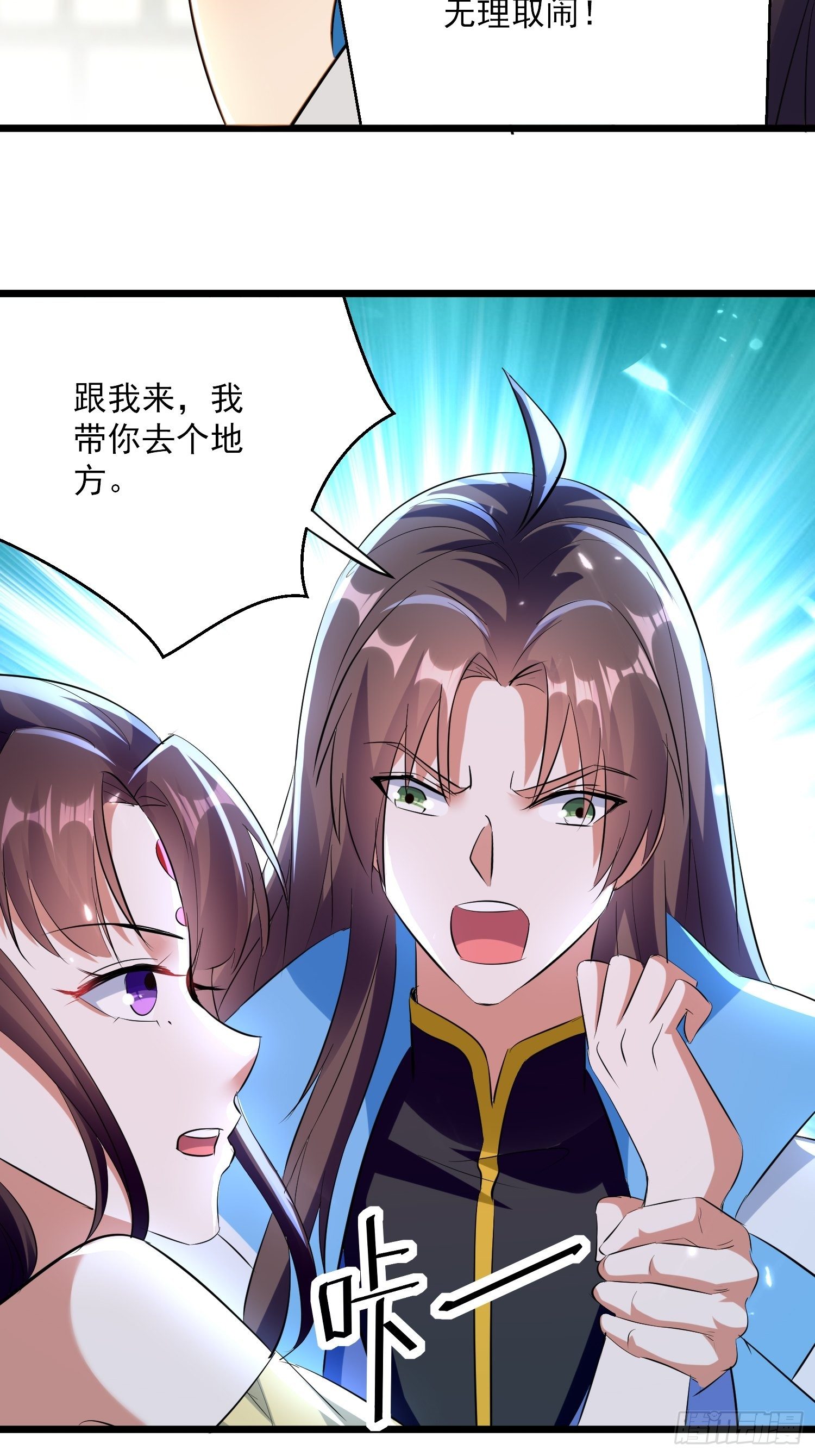 《异界超级赘婿》一纸休书 第14页