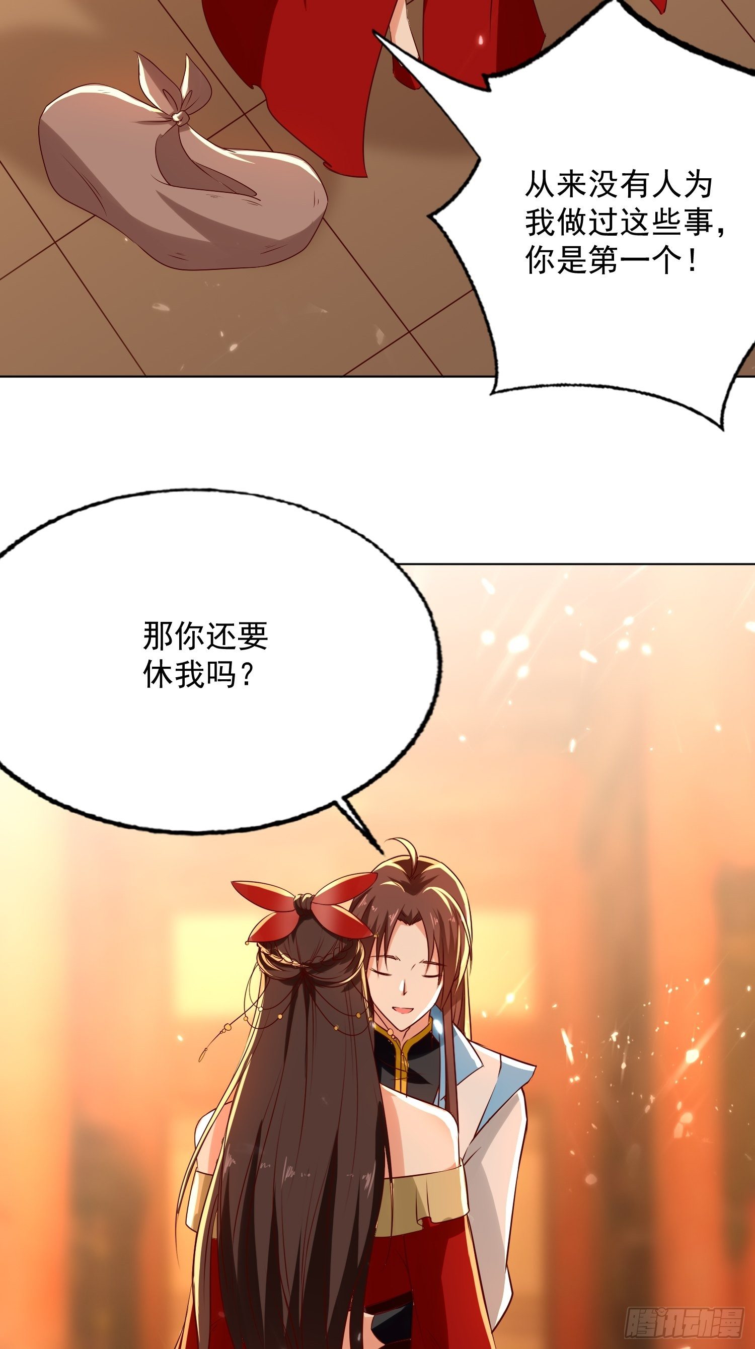 《异界超级赘婿》一纸休书 第24页