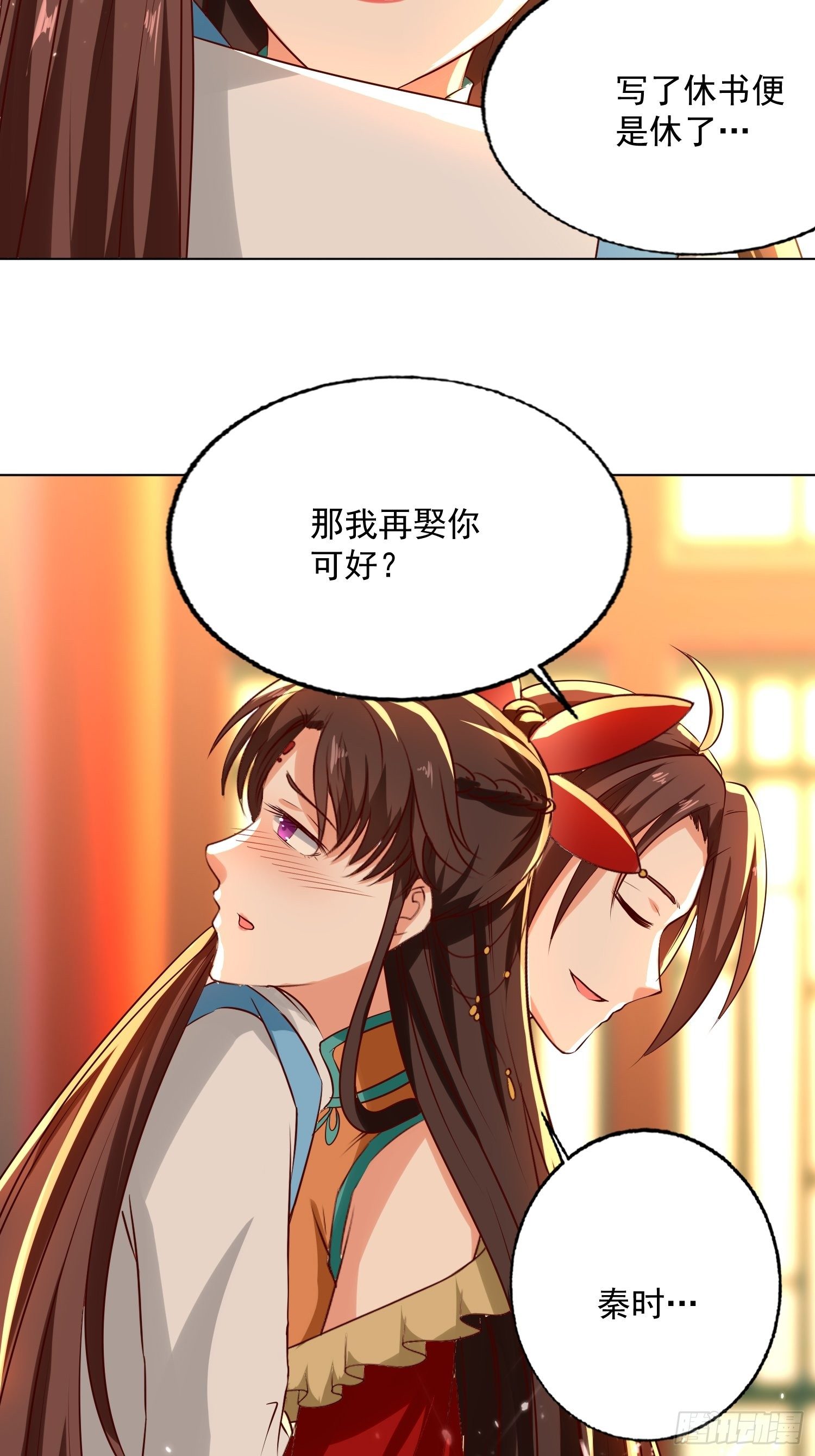 《异界超级赘婿》一纸休书 第26页