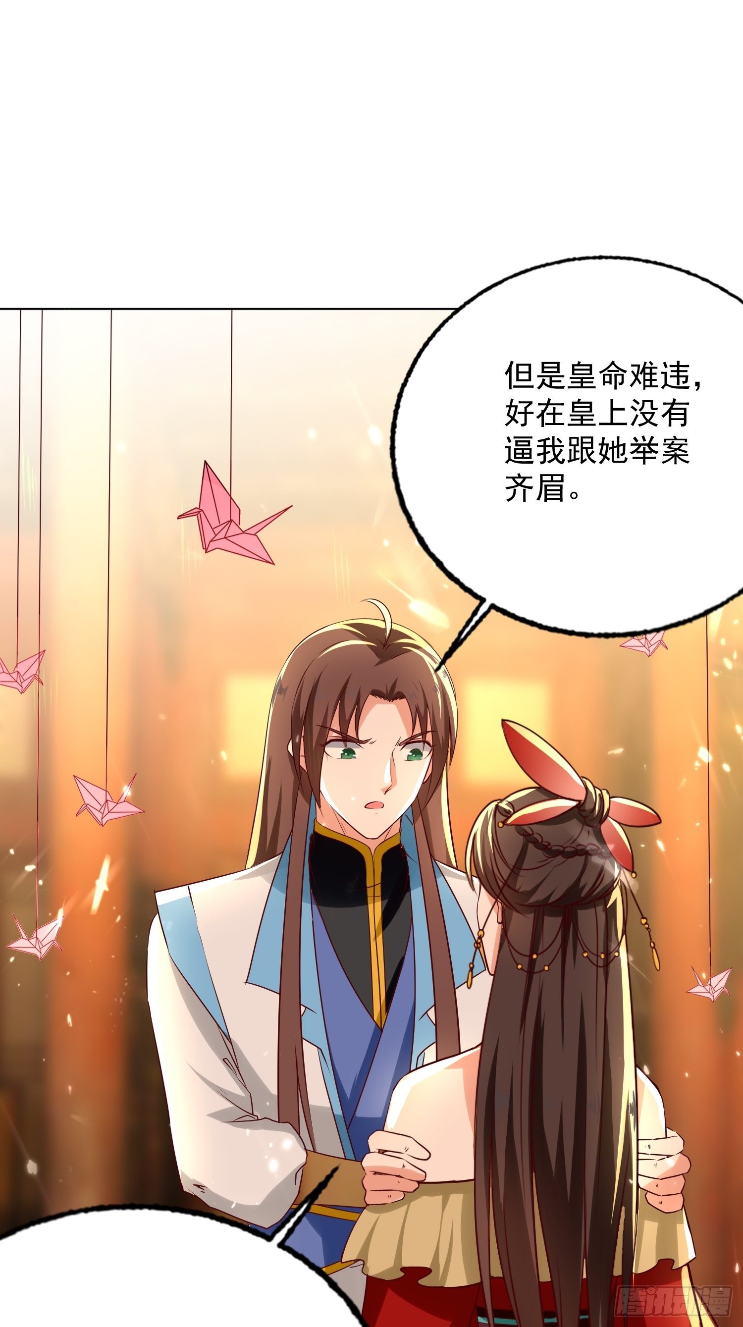 《异界超级赘婿》一纸休书 第28页