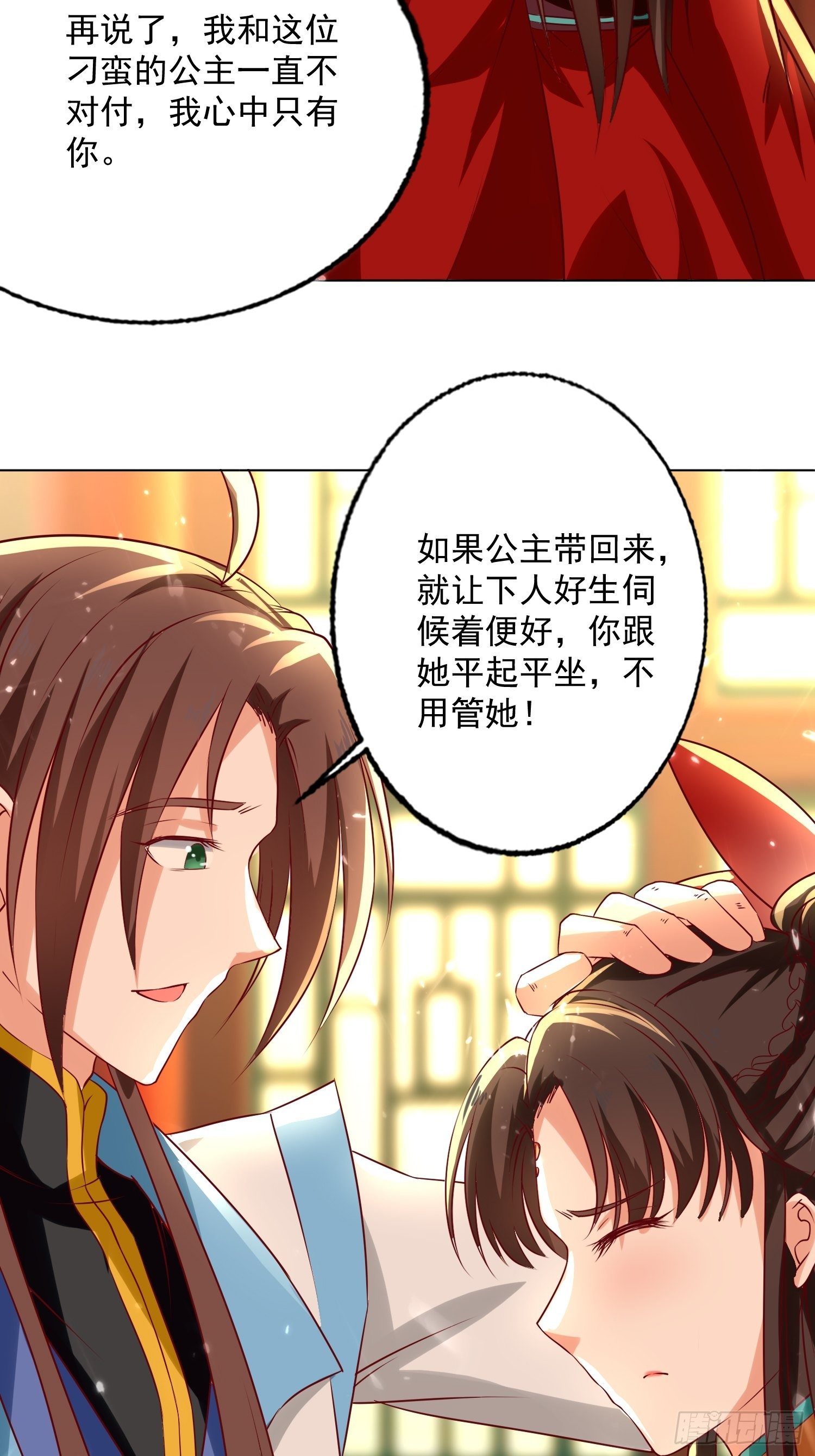 《异界超级赘婿》一纸休书 第29页