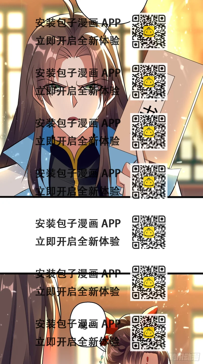 《异界超级赘婿》一纸休书 第2页
