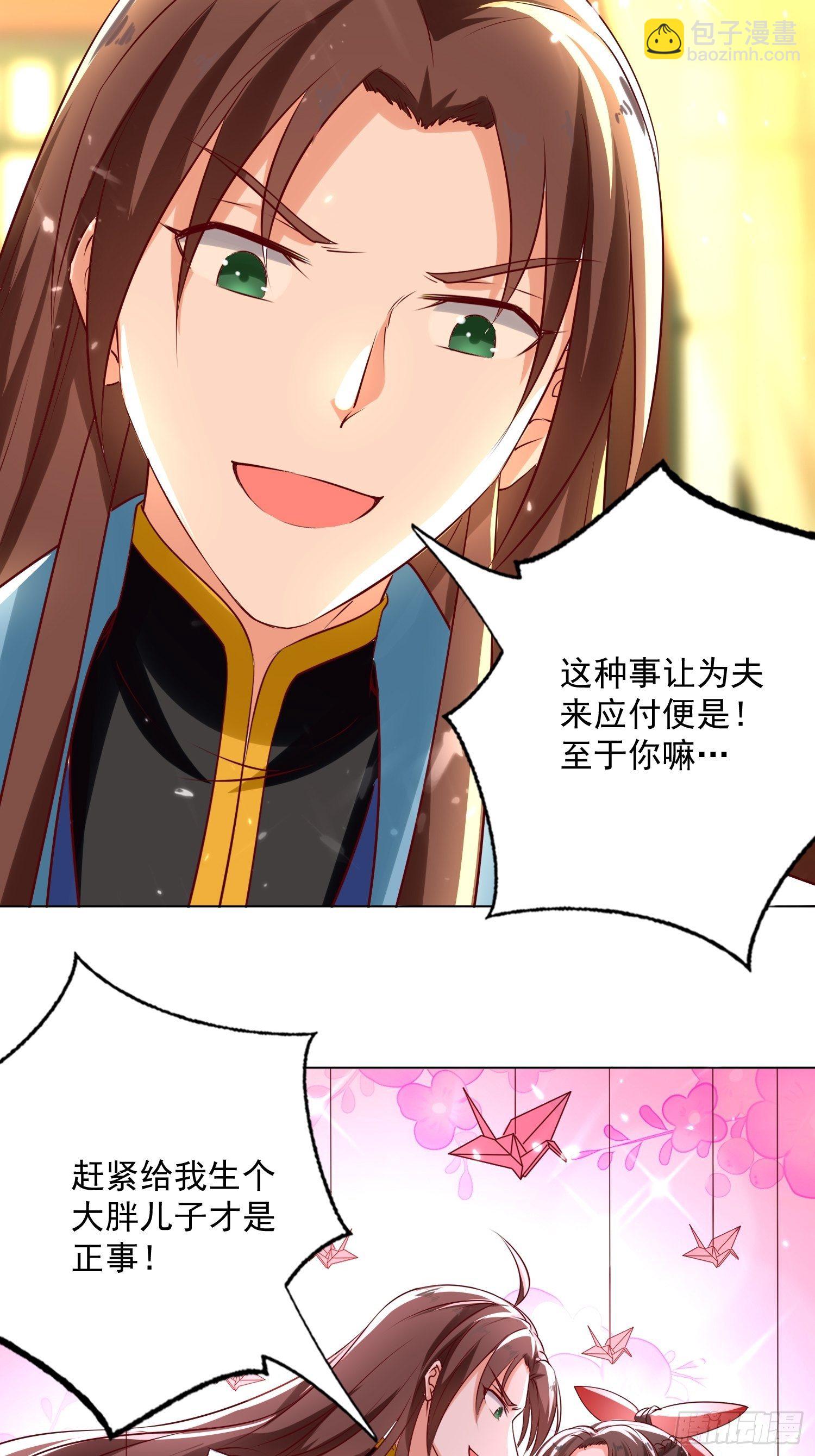 《异界超级赘婿》一纸休书 第31页