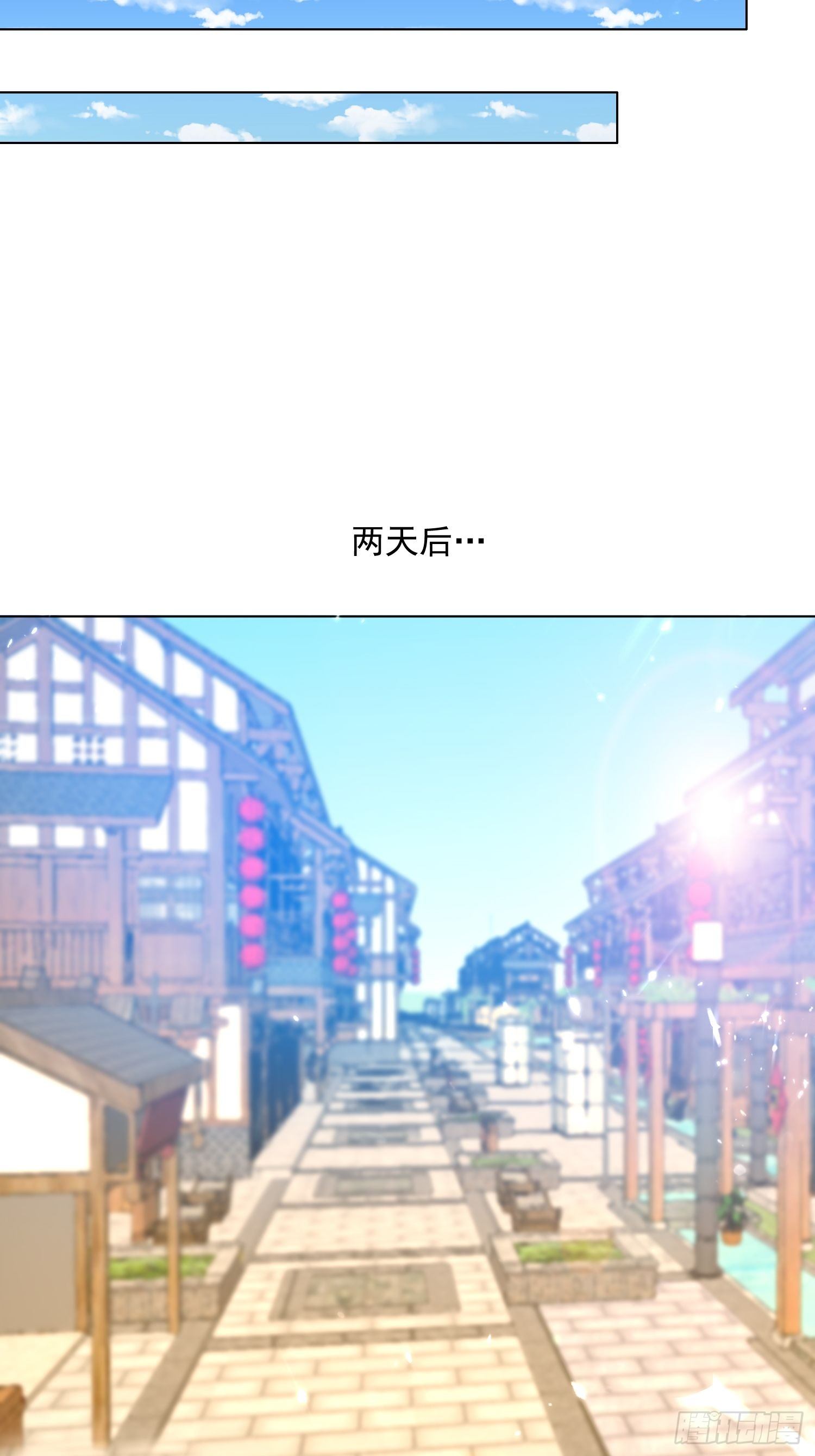 《异界超级赘婿》一纸休书 第33页