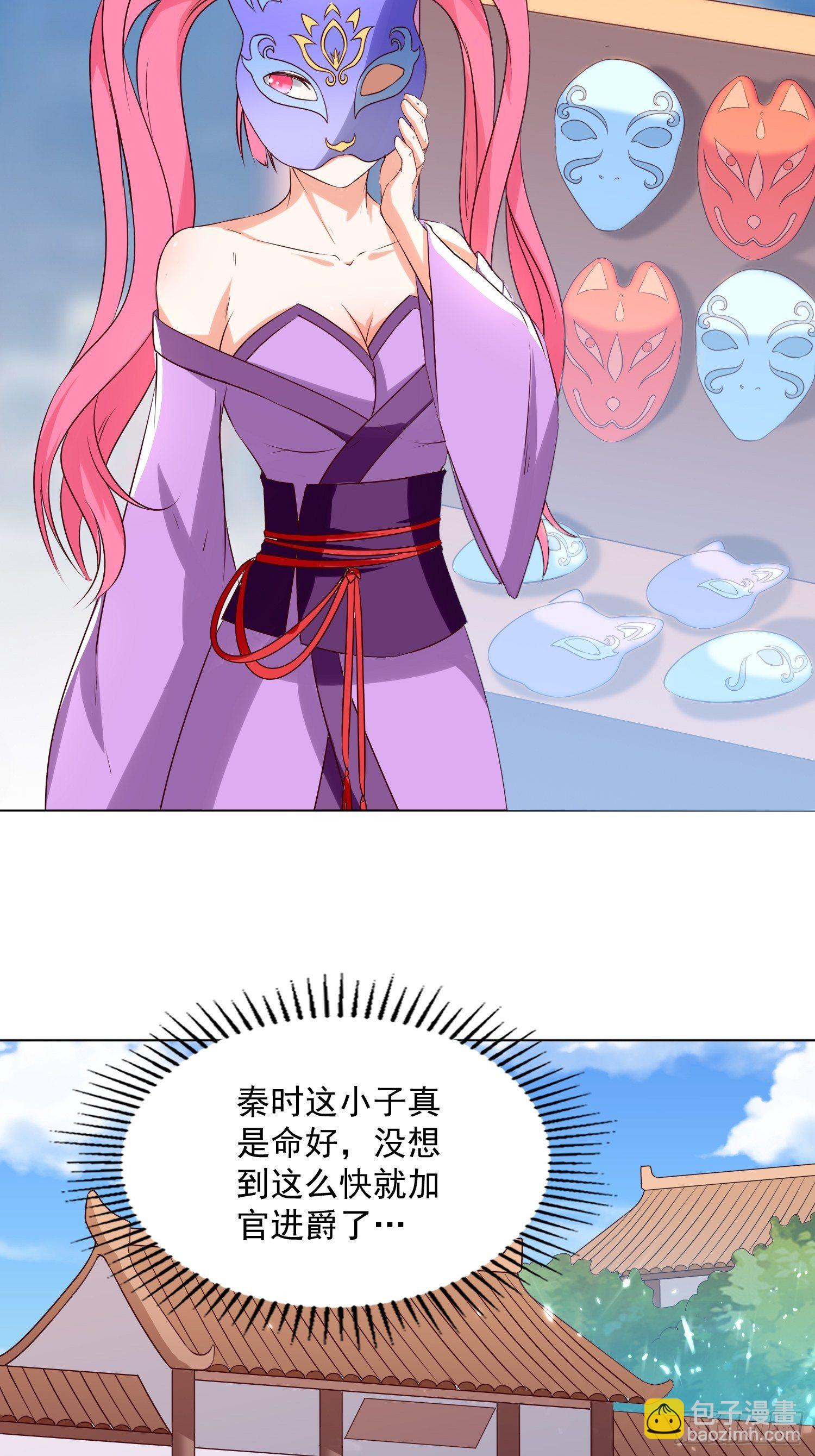《异界超级赘婿》一纸休书 第35页