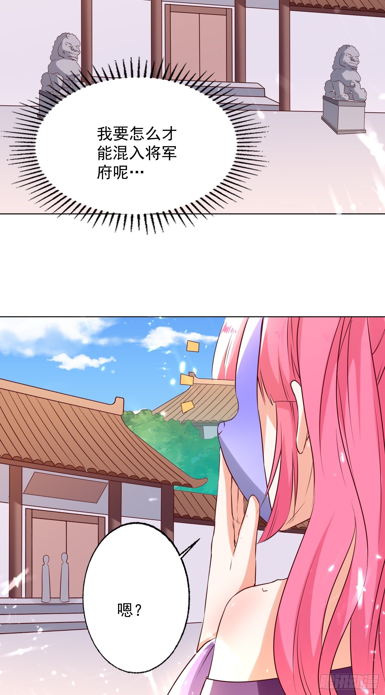 《异界超级赘婿》一纸休书 第36页