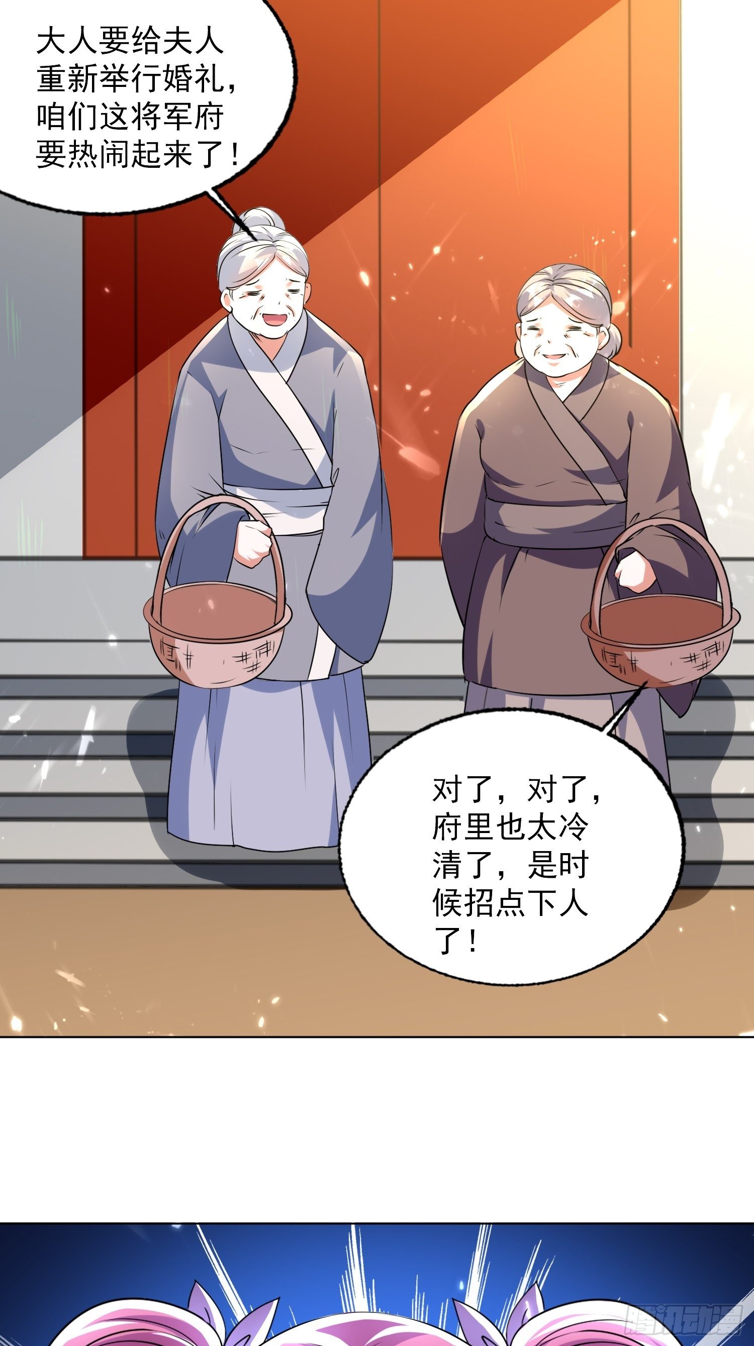 《异界超级赘婿》一纸休书 第37页