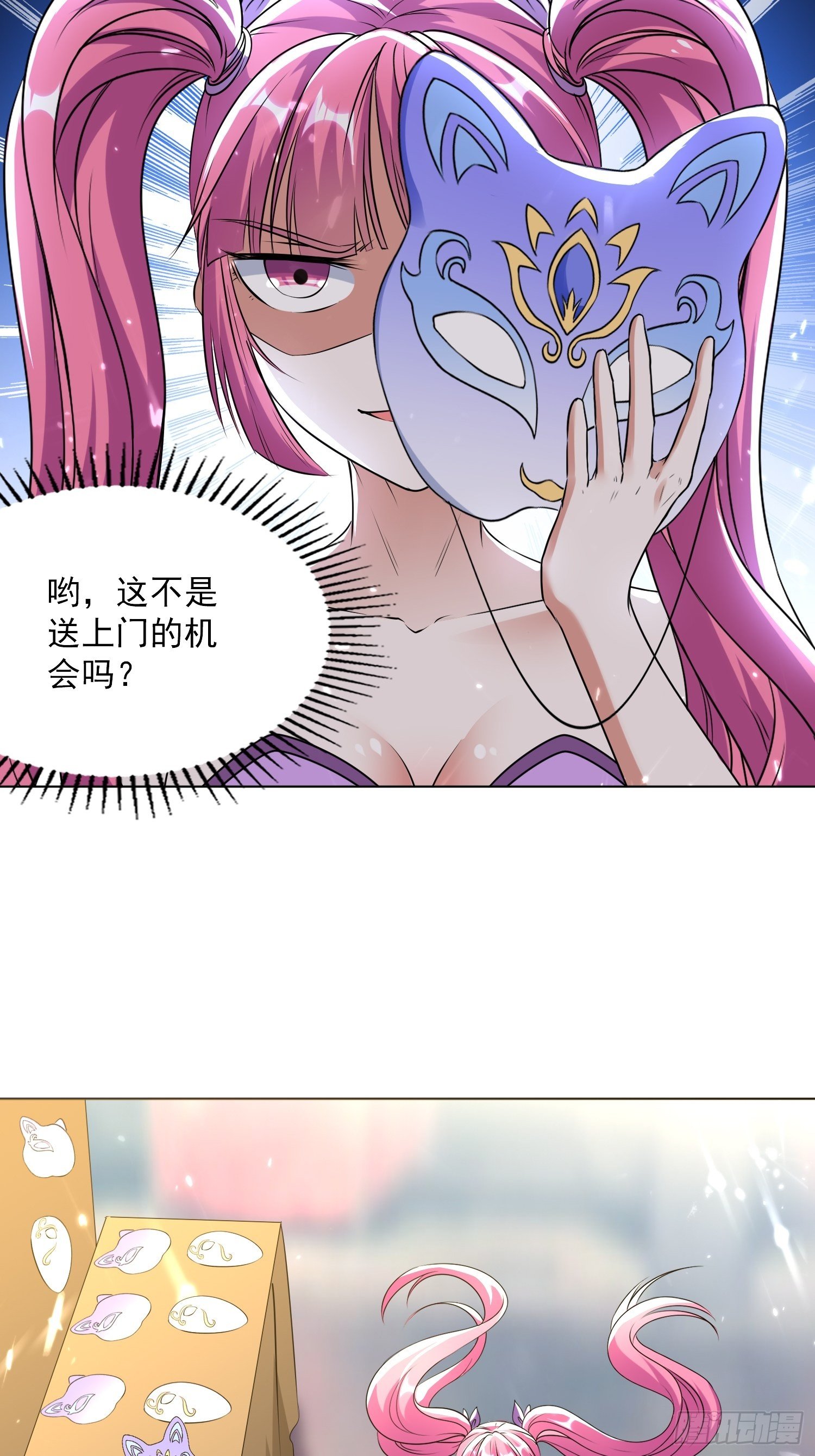 《异界超级赘婿》一纸休书 第38页