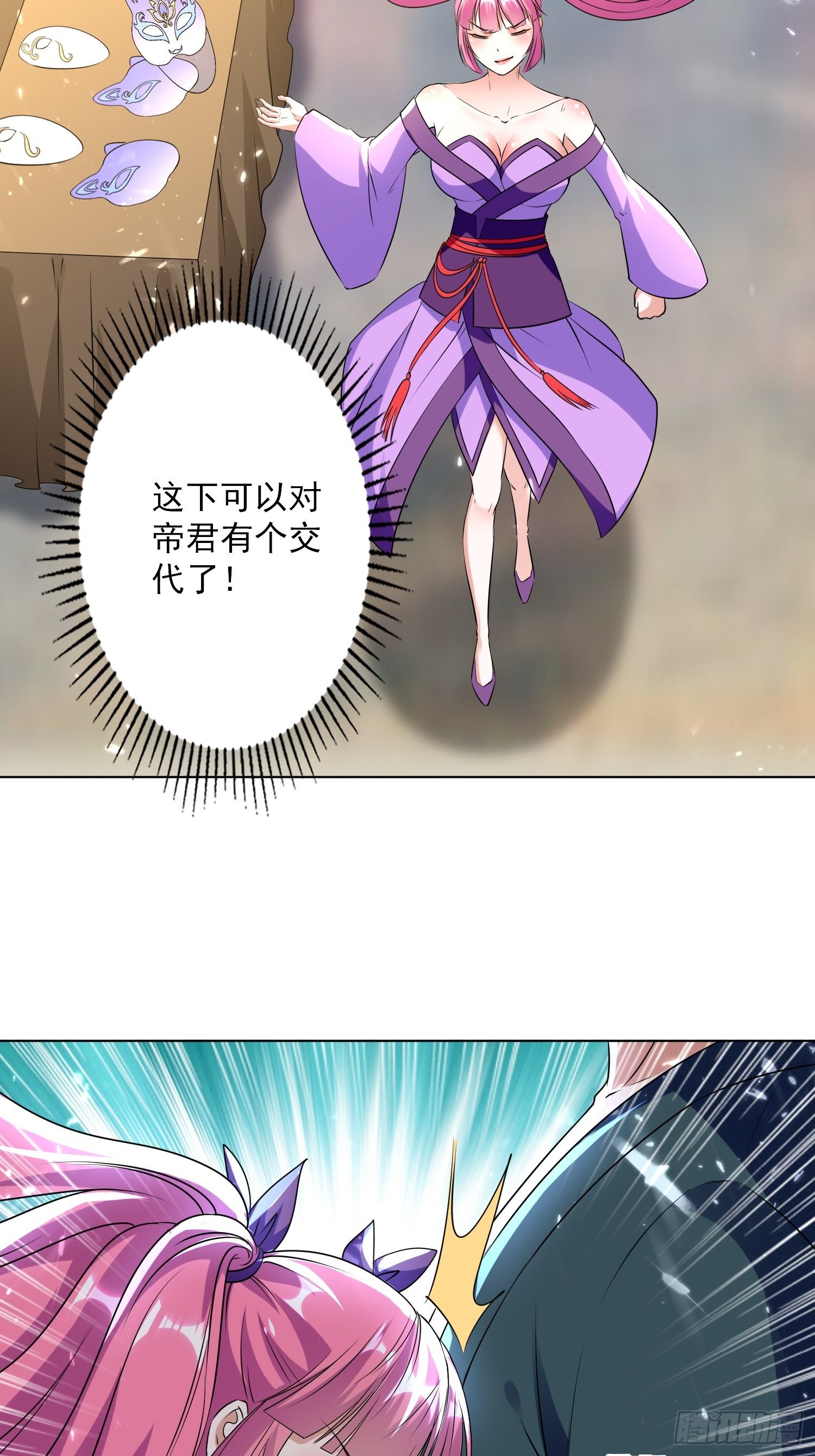《异界超级赘婿》一纸休书 第39页