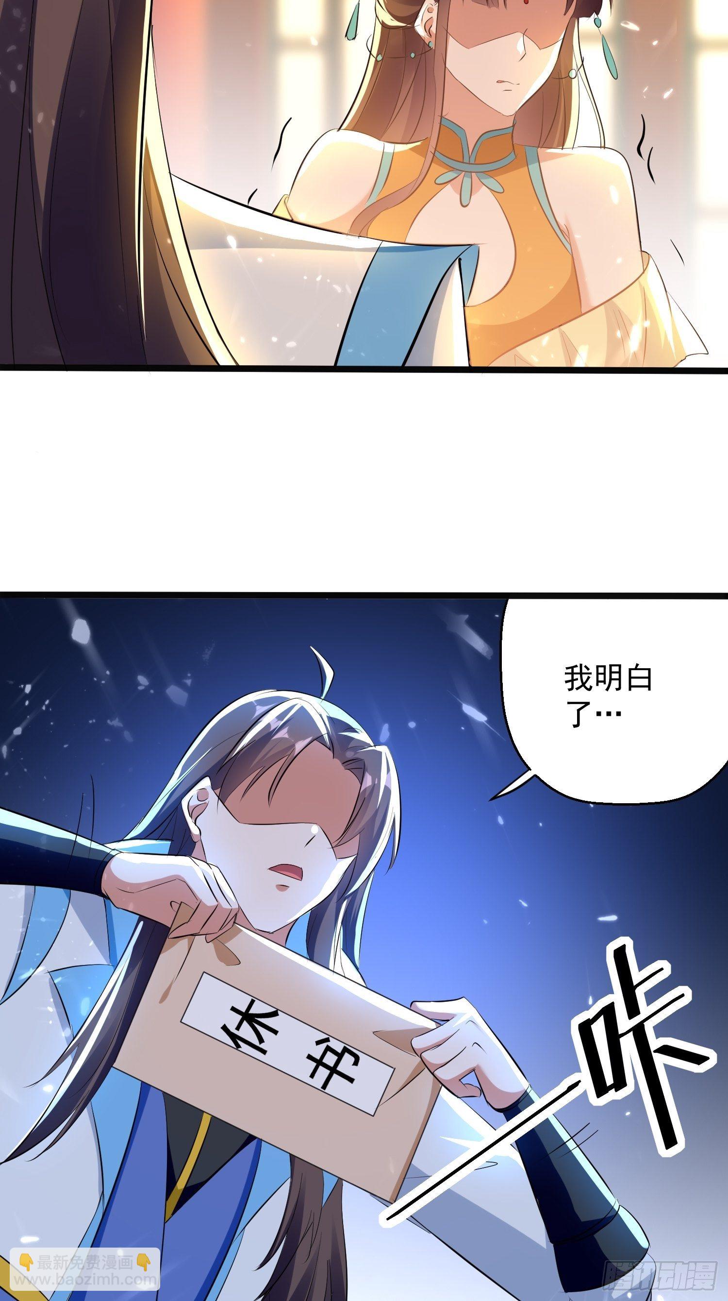 《异界超级赘婿》一纸休书 第3页
