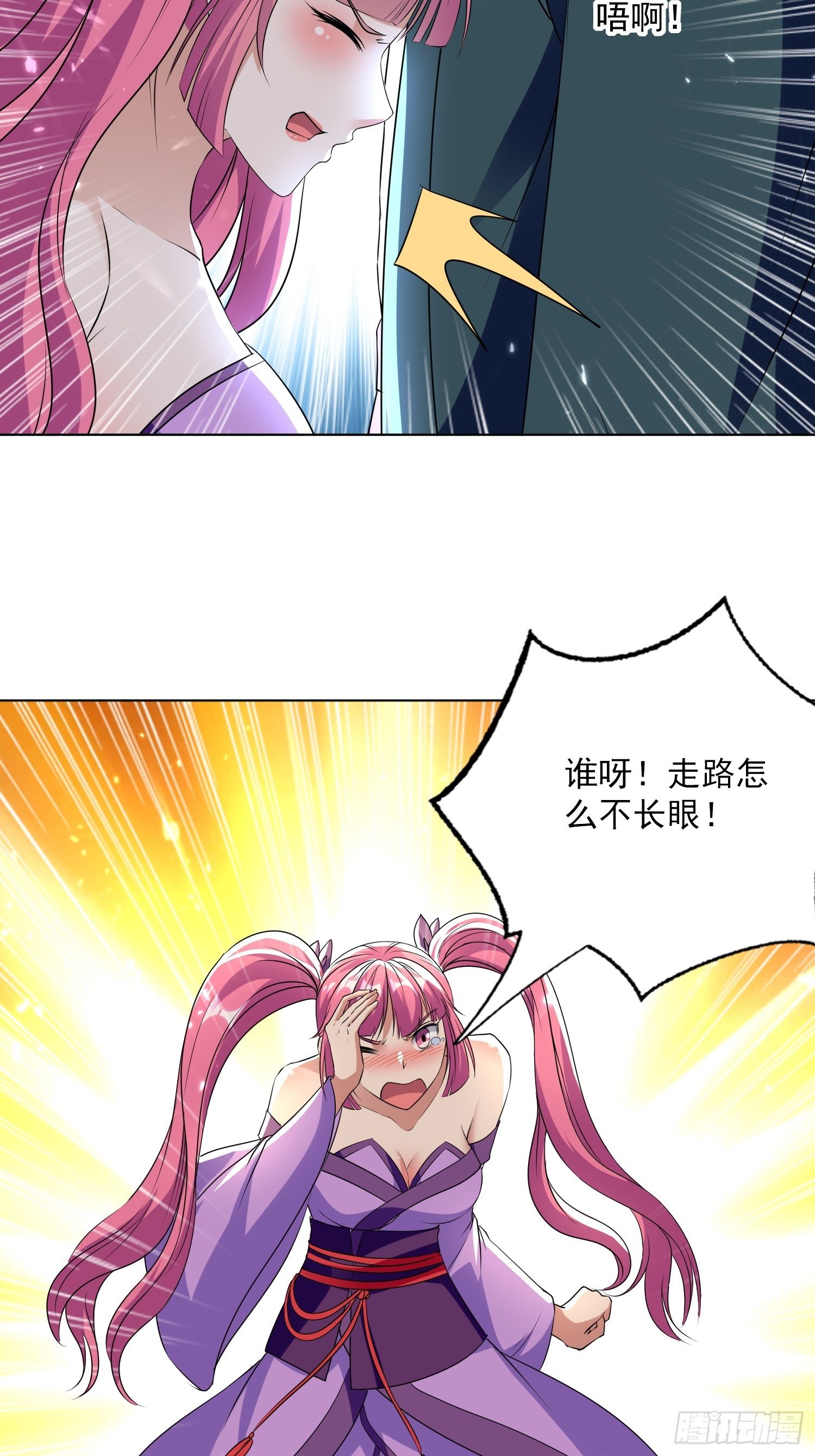 《异界超级赘婿》一纸休书 第40页