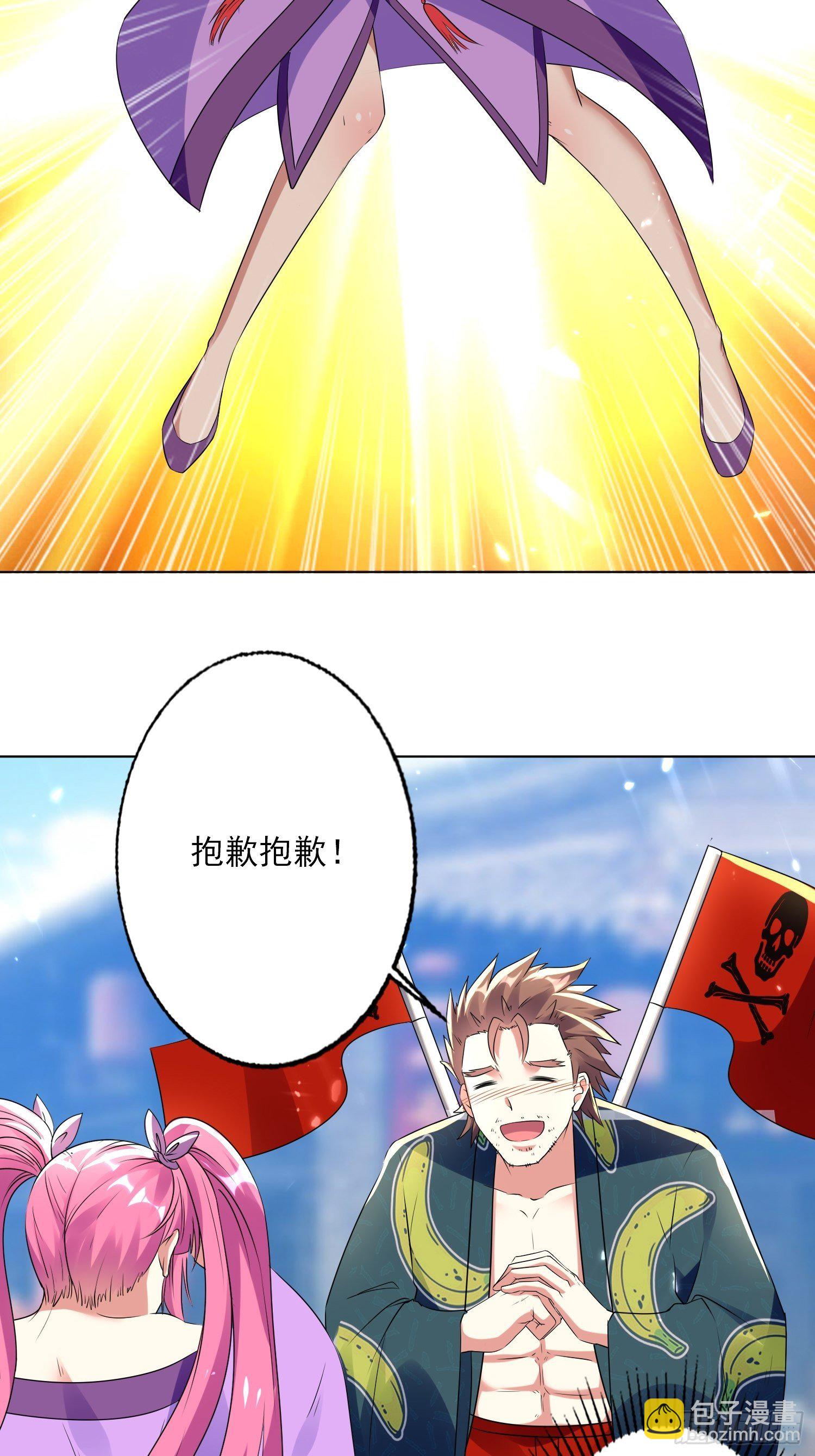 《异界超级赘婿》一纸休书 第41页