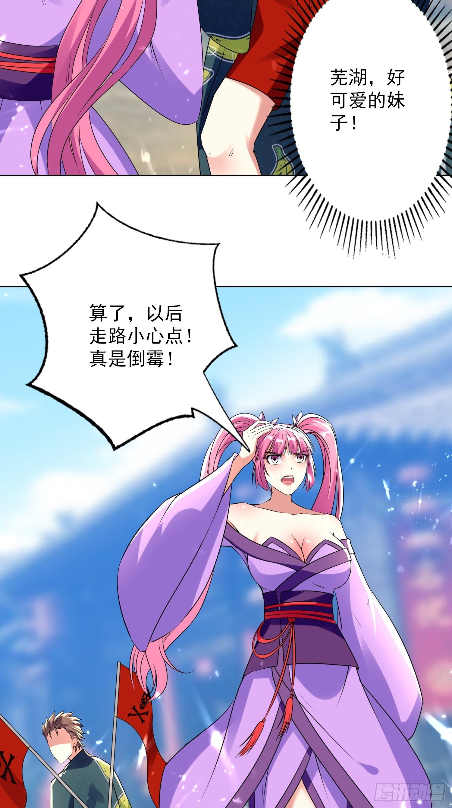 《异界超级赘婿》一纸休书 第42页