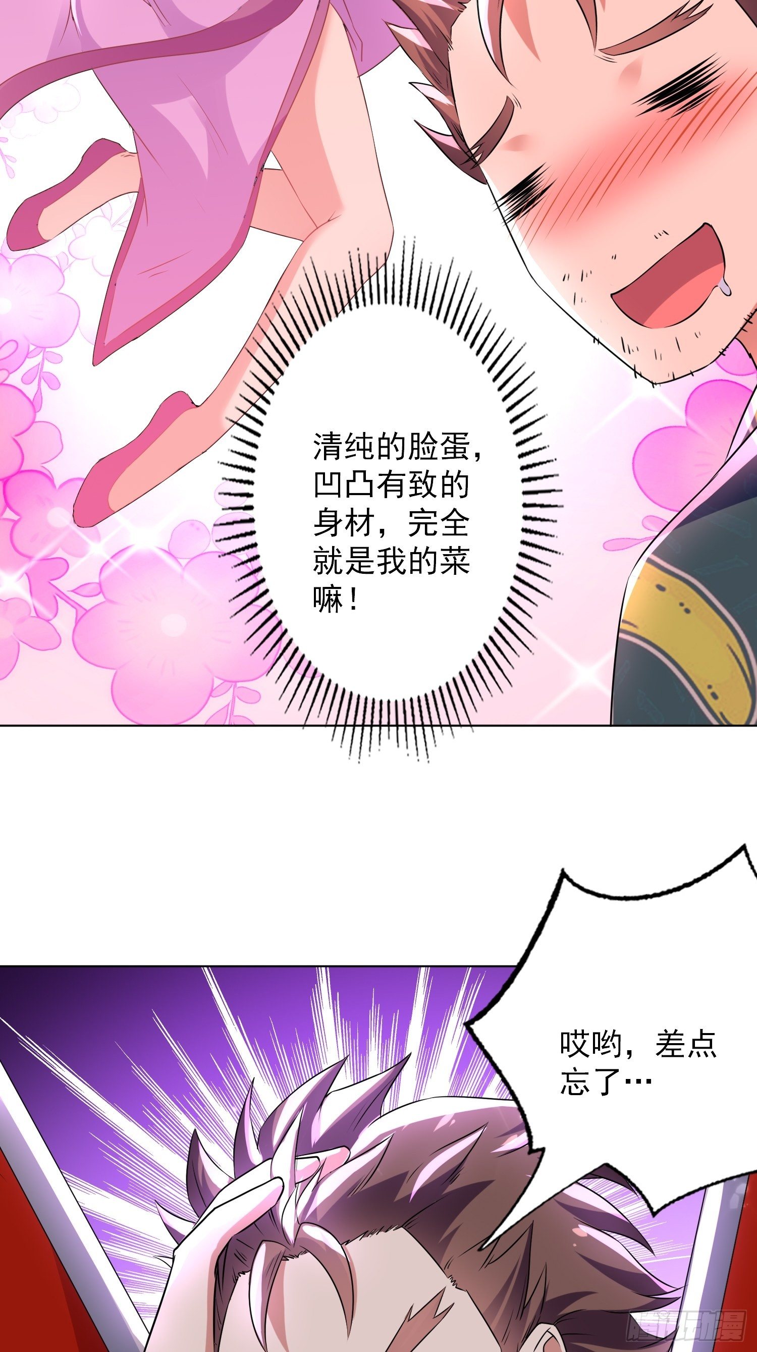 《异界超级赘婿》一纸休书 第44页