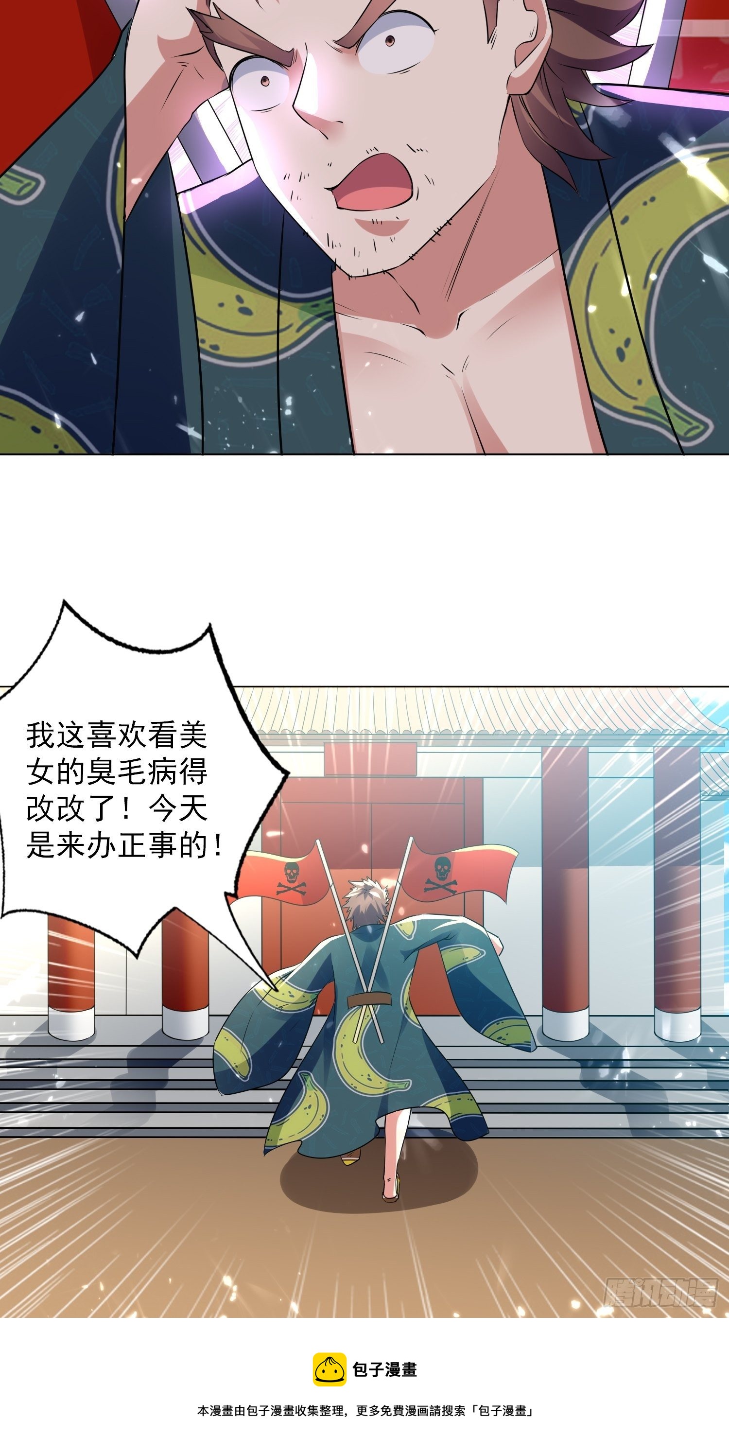 《异界超级赘婿》一纸休书 第45页