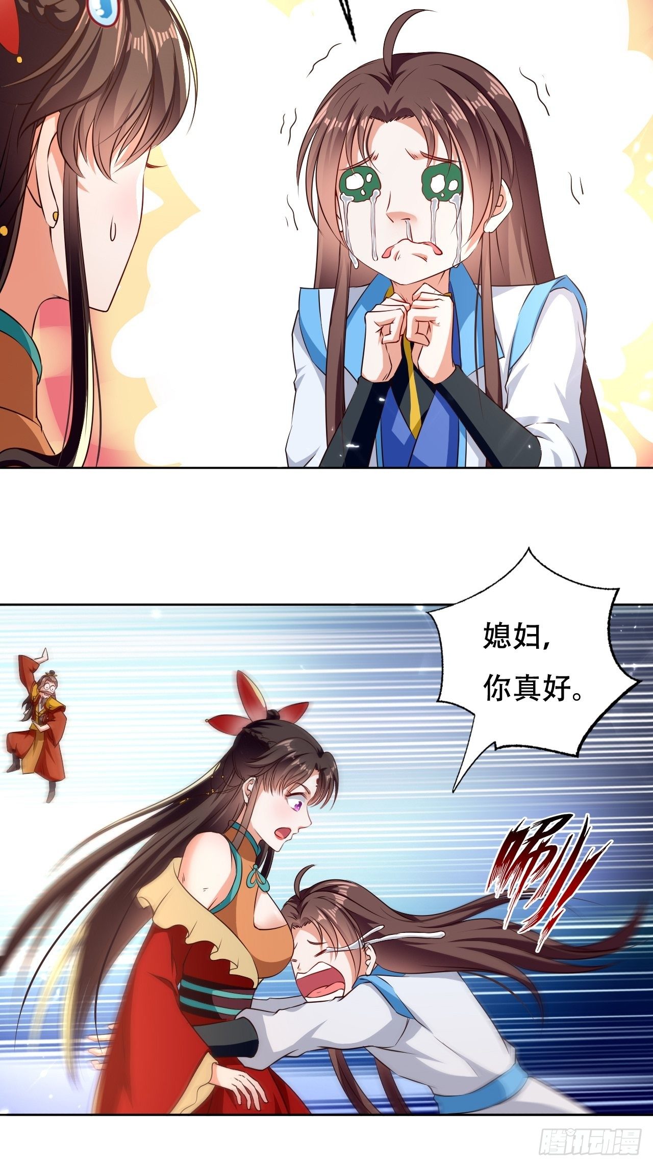 《异界超级赘婿》不情不愿的请求 第10页