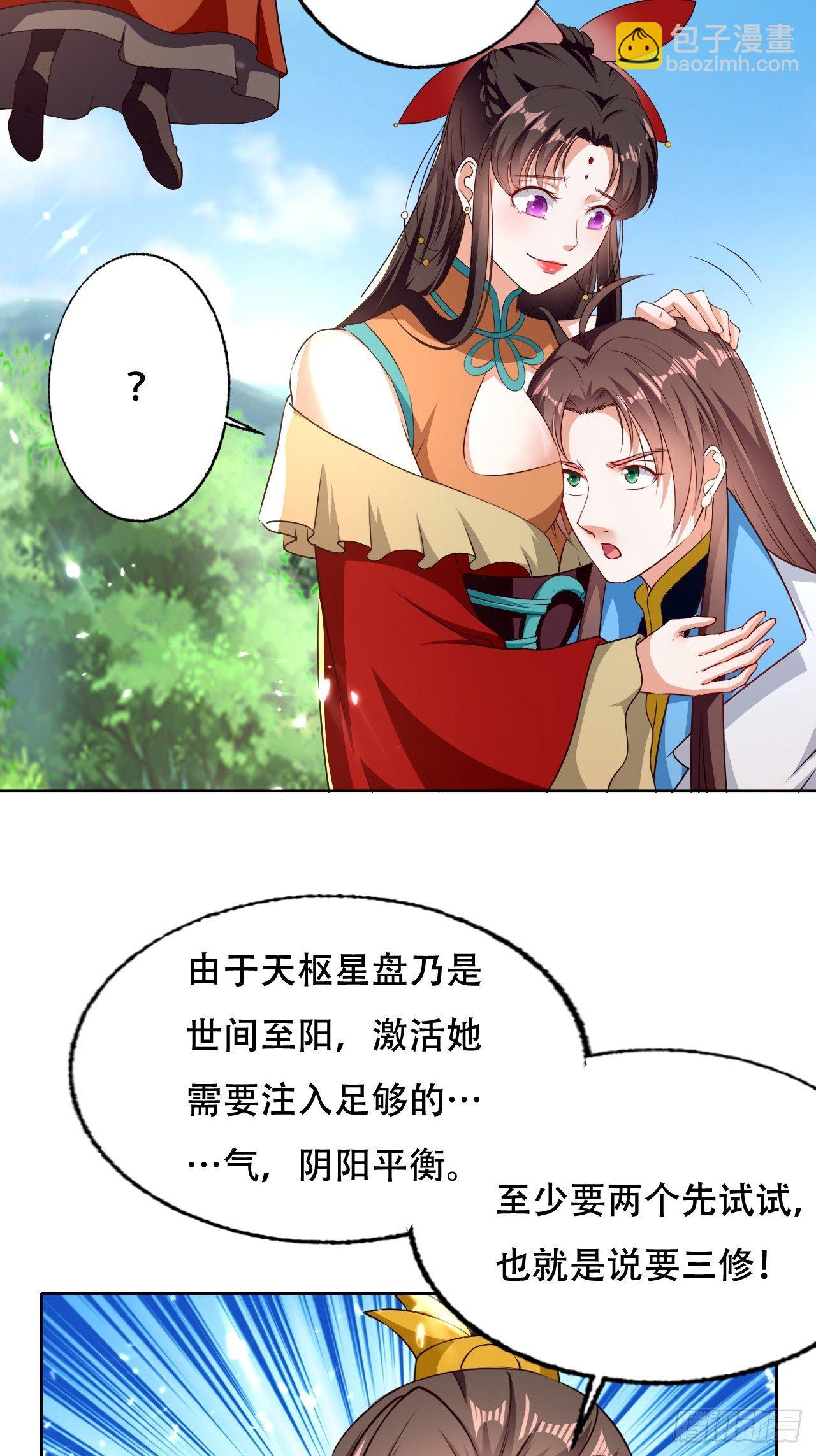 《异界超级赘婿》不情不愿的请求 第12页