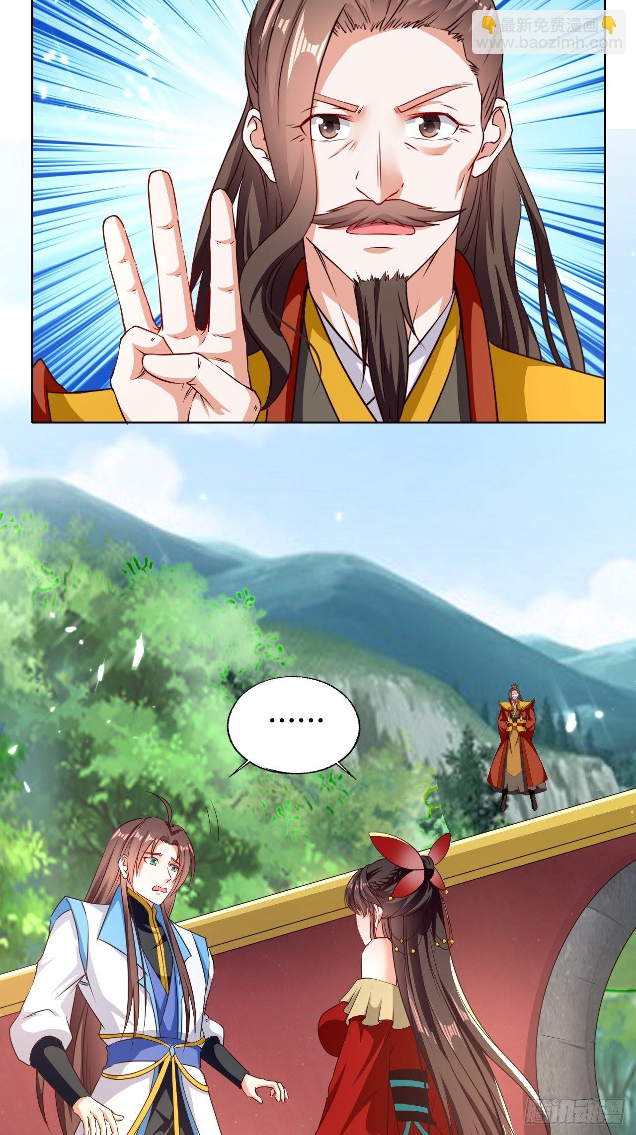 《异界超级赘婿》不情不愿的请求 第13页