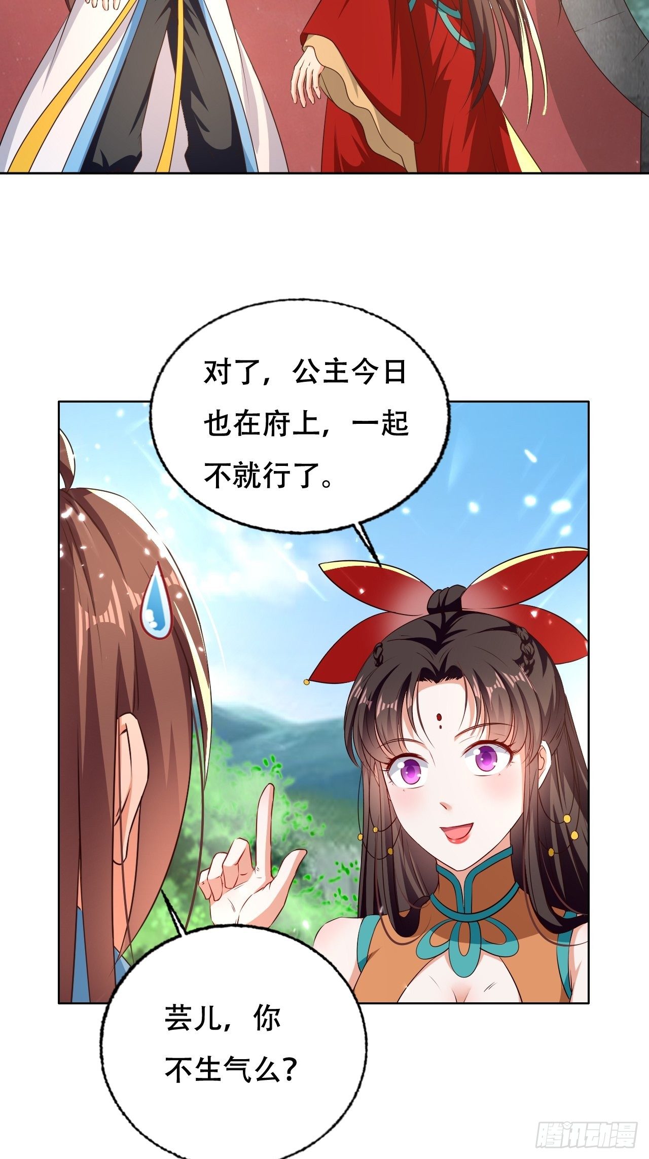 《异界超级赘婿》不情不愿的请求 第14页