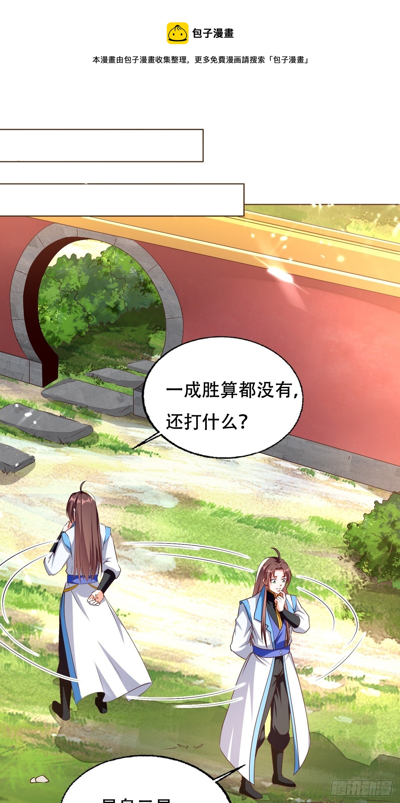 《异界超级赘婿》不情不愿的请求 第1页