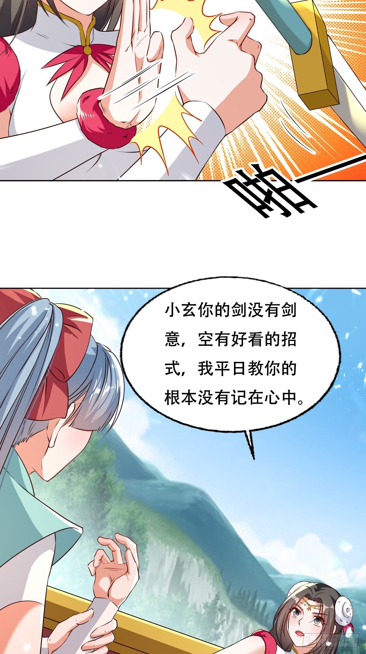 《异界超级赘婿》不情不愿的请求 第22页