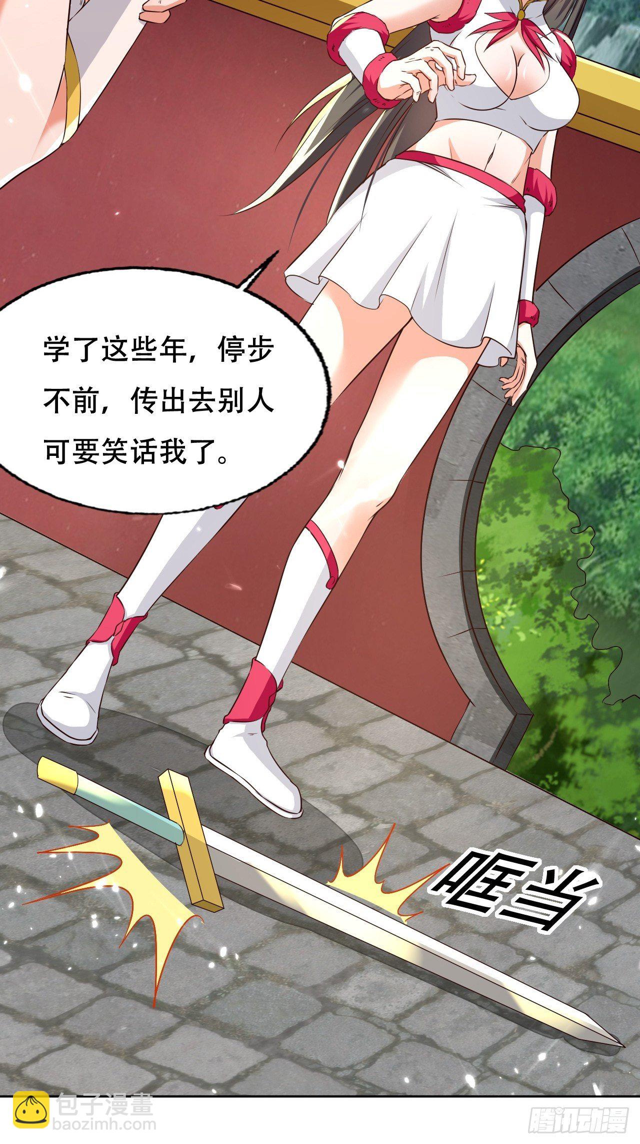 《异界超级赘婿》不情不愿的请求 第23页