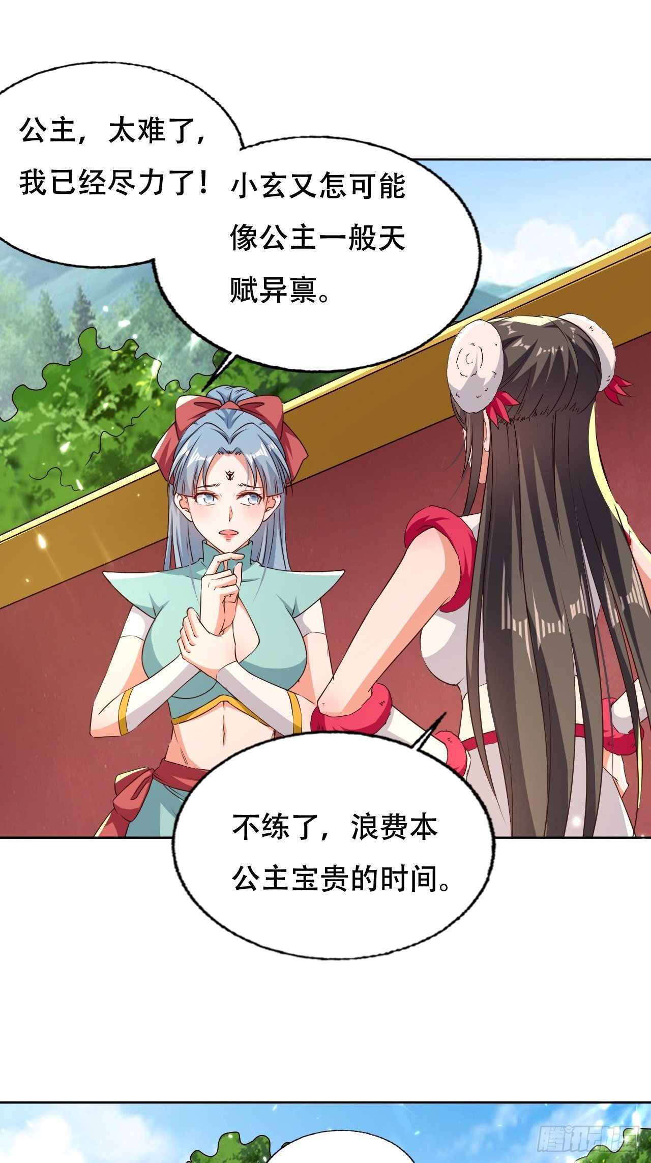 《异界超级赘婿》不情不愿的请求 第24页