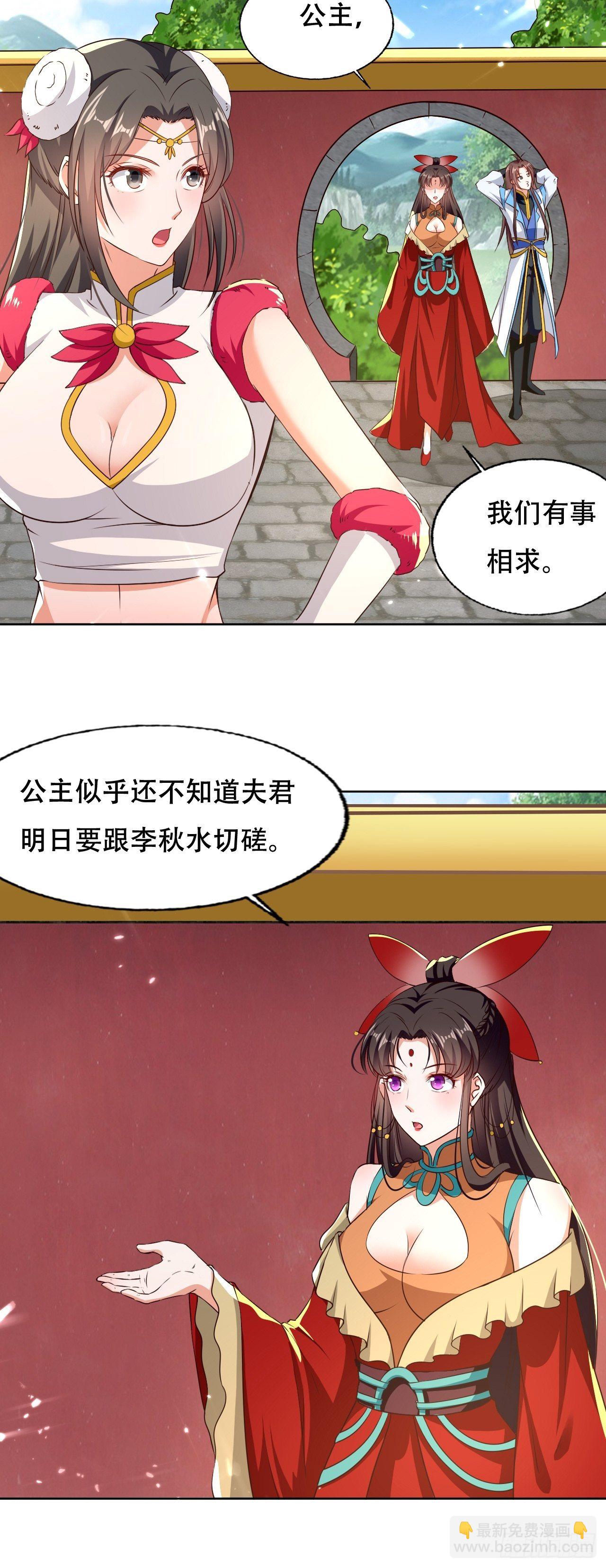 《异界超级赘婿》不情不愿的请求 第25页