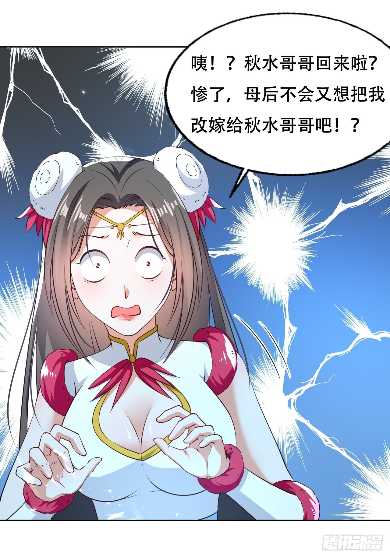 《异界超级赘婿》不情不愿的请求 第26页