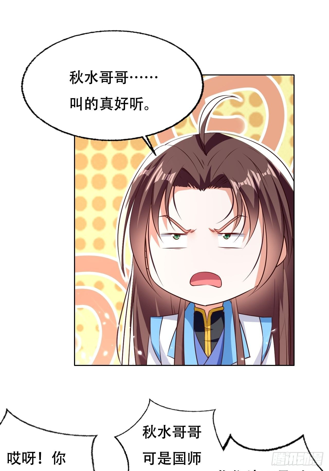 《异界超级赘婿》不情不愿的请求 第27页