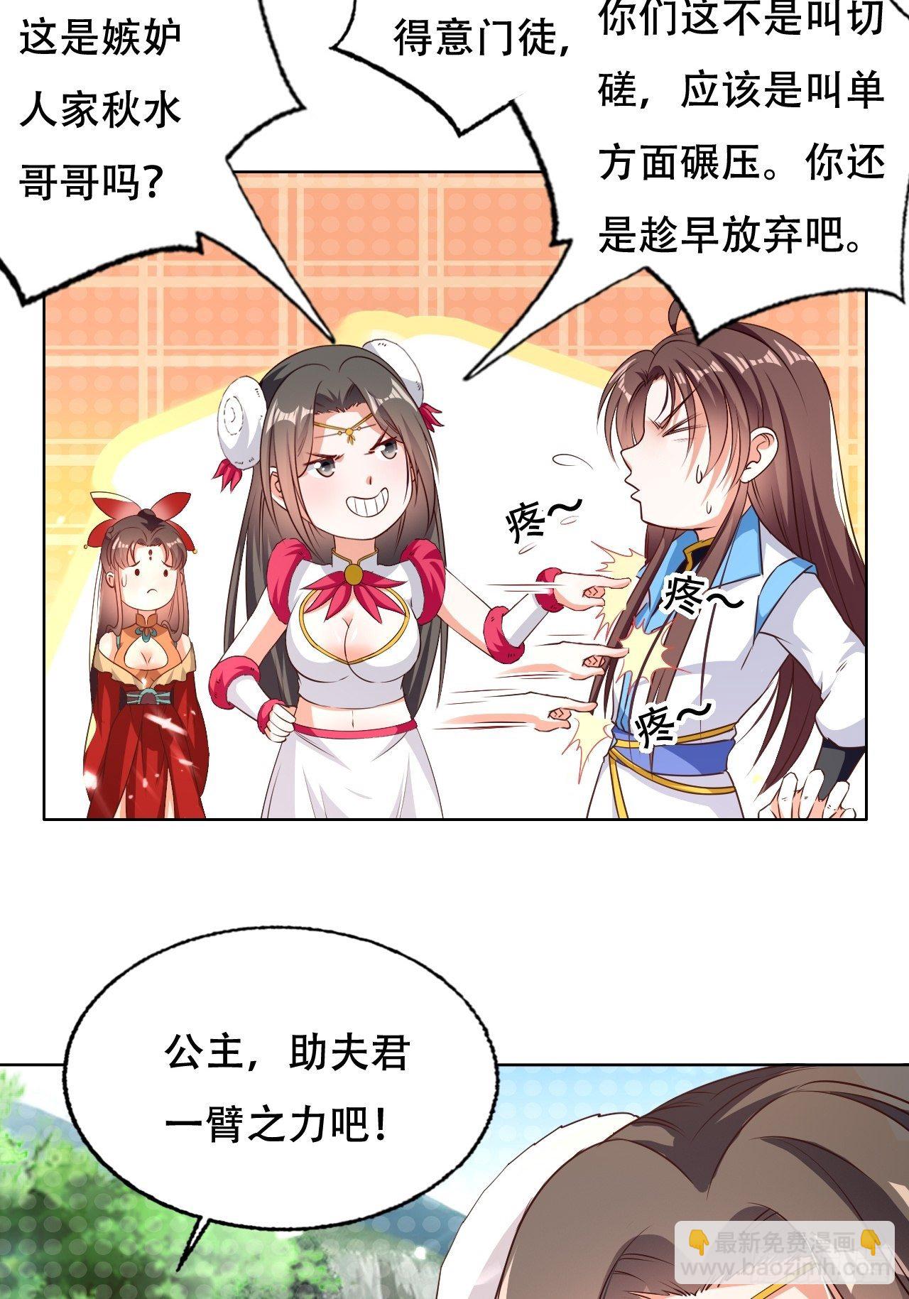 《异界超级赘婿》不情不愿的请求 第28页